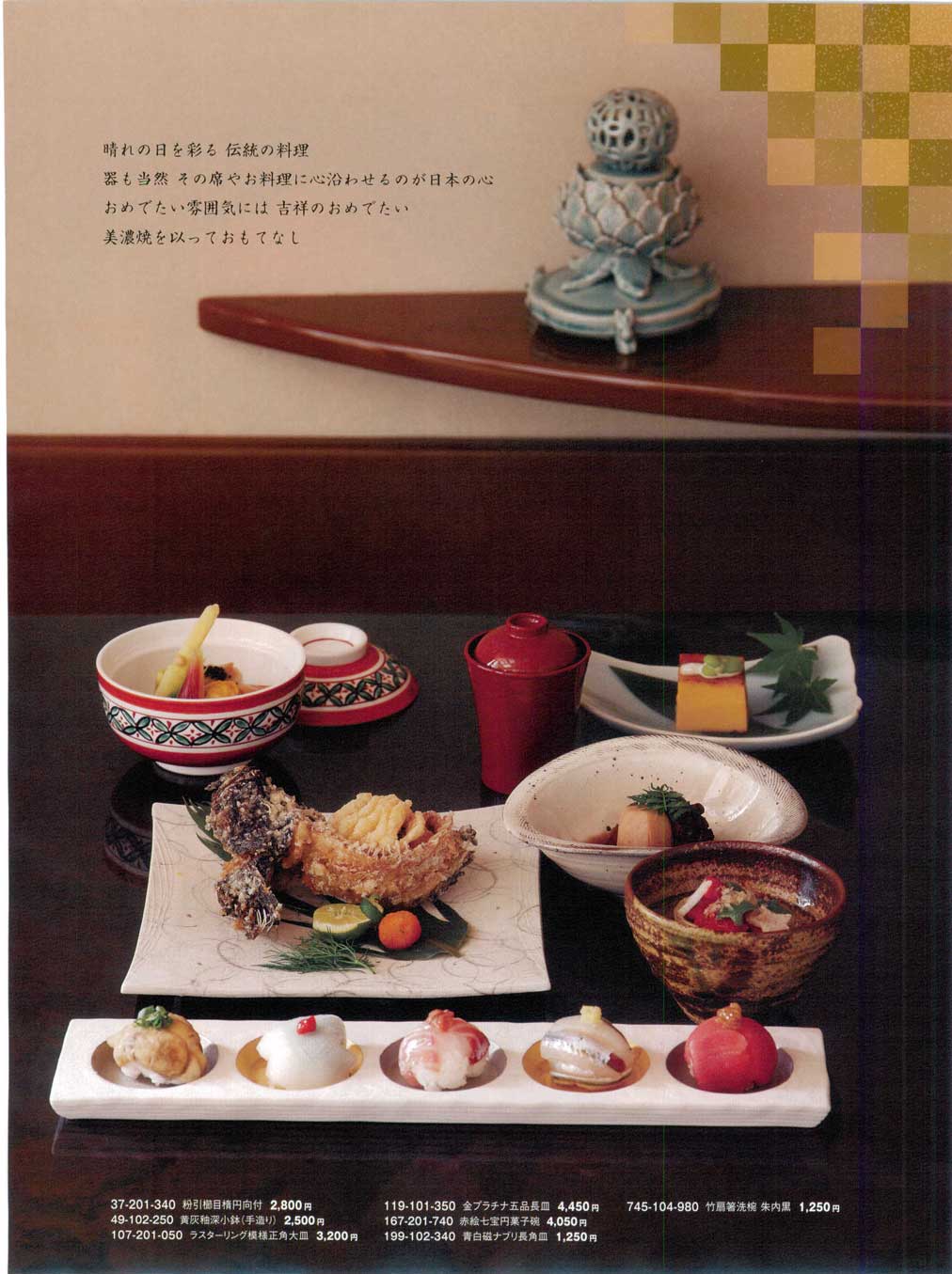 秋の器 桔梗 京焼 向付 懐石料理 日本料理 10客 十客