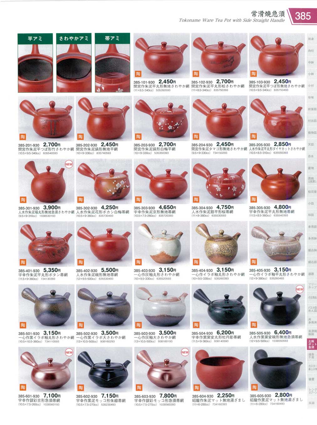 食器 常滑焼急須Tokoname Ware Tea Pot with Side Straight Handle 器