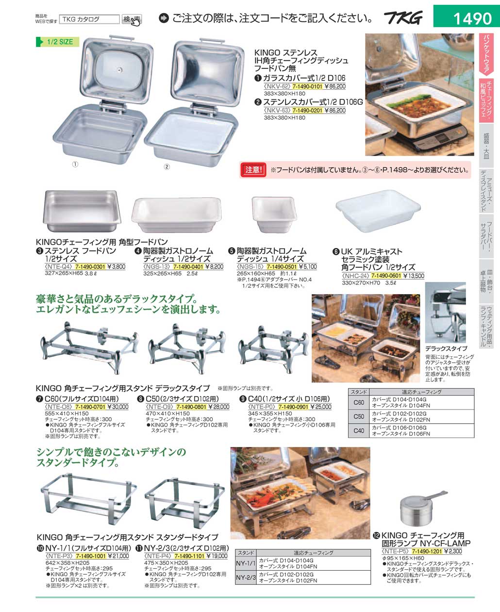 7298円 【特価】 遠藤商事 陶器製ガストロノームディッシュ 1 65mm