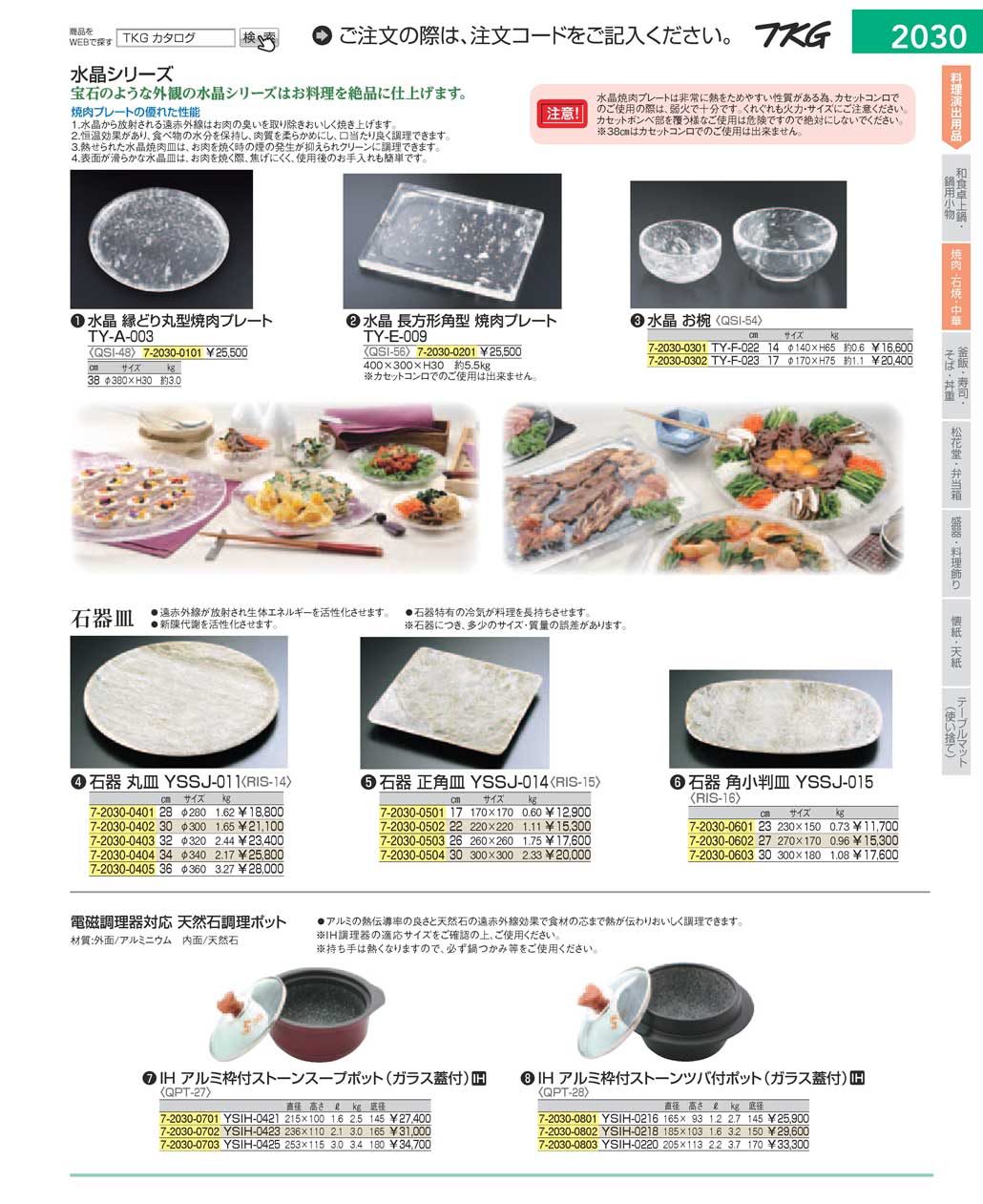 鉄板焼き用品 厨房用品 57 180mm K-06 x セラミックスクレイパー 寸法: 【新品】 K-06
