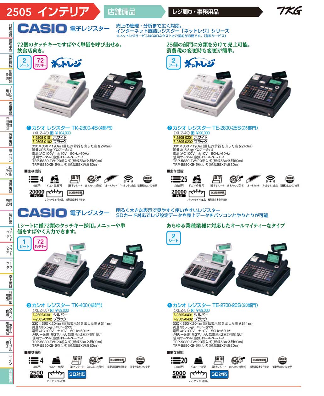 買物 業務用5セット カシオ計算機 CASIO レジ用サーマルロール TRP-5880-TW 20巻 fucoa.cl