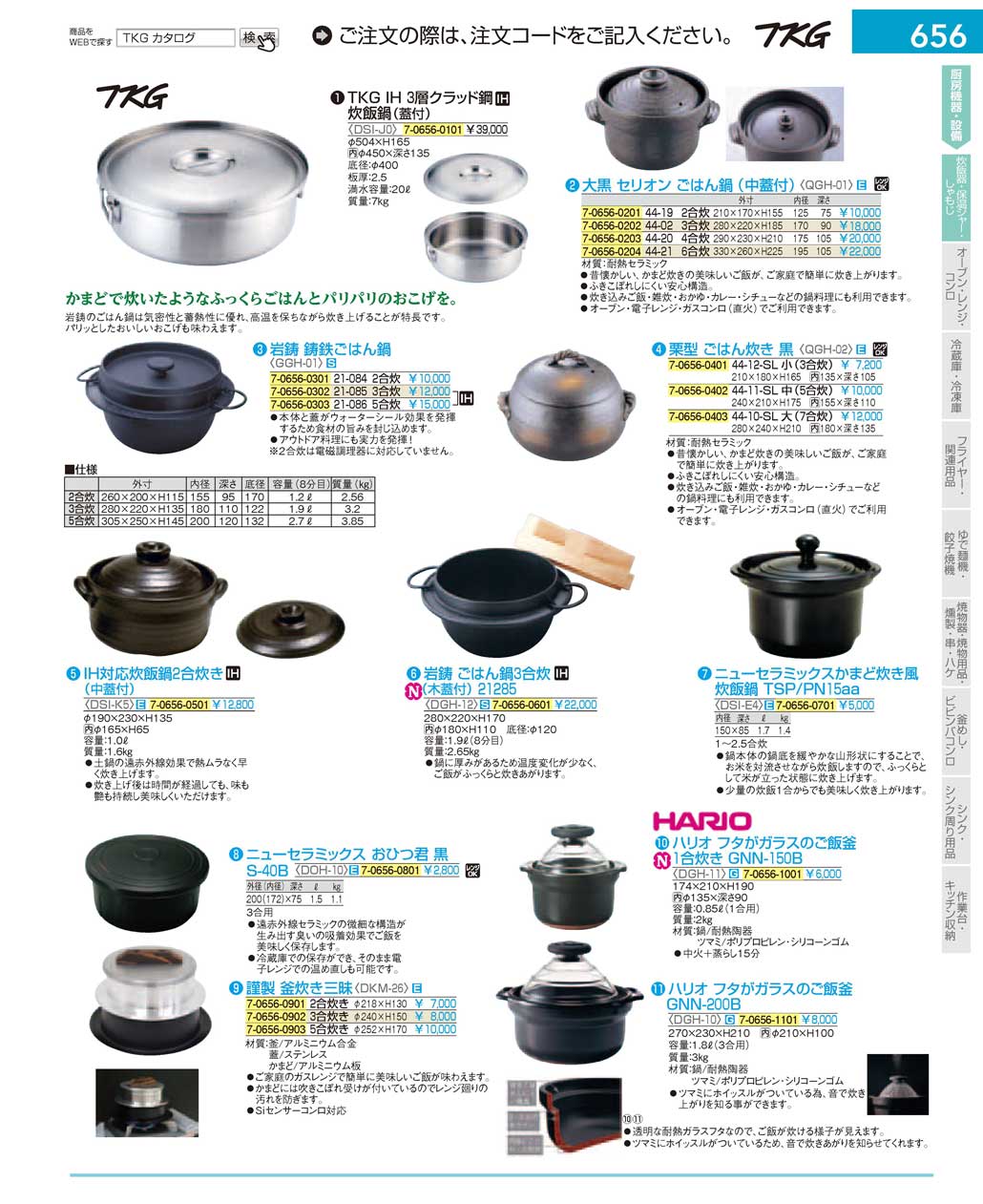 8-0661-0501)DSIK501(120)ＩＨ対応炊飯鍋２合炊き（中蓋付）（商品番号 