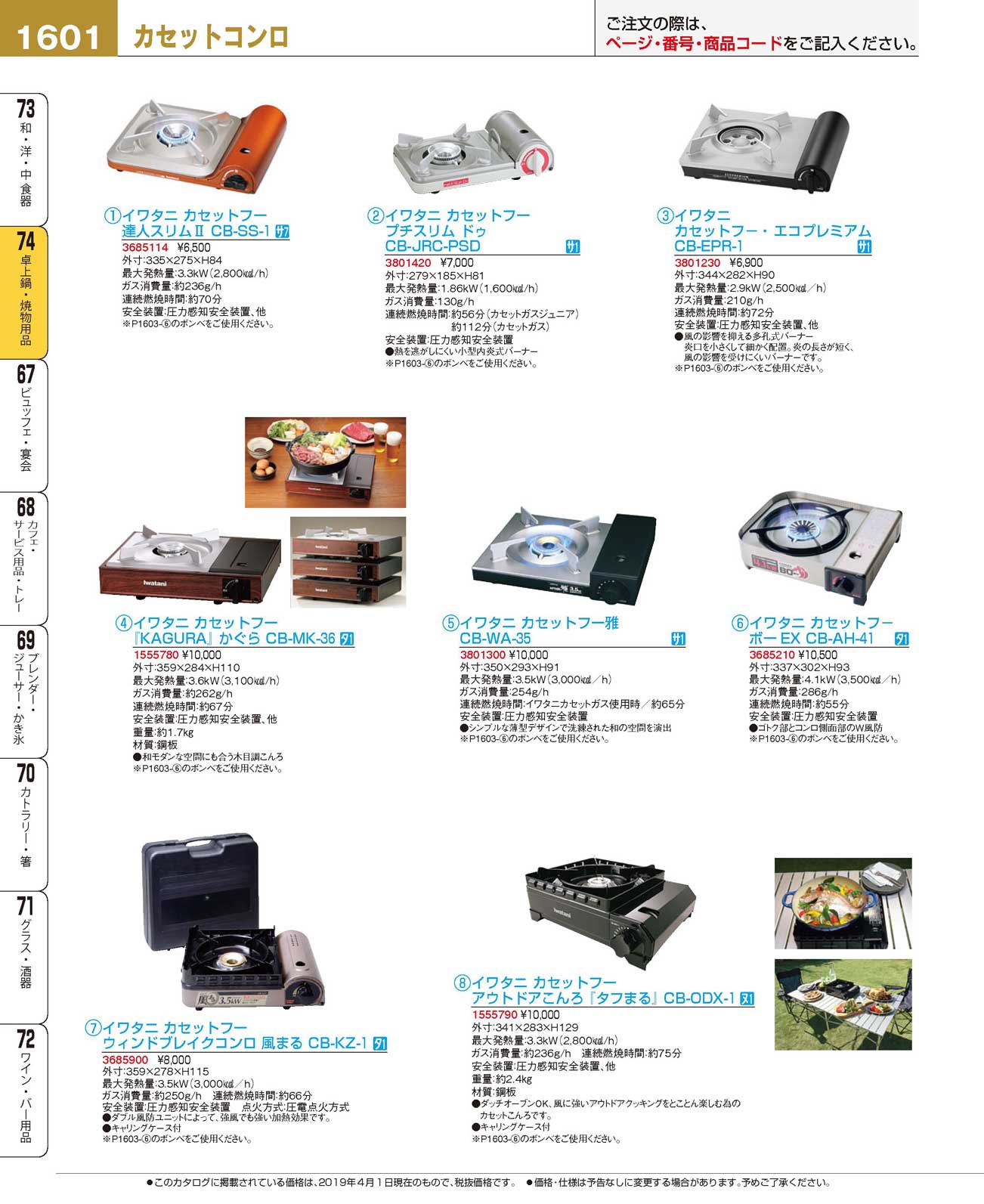 岩谷産業 カセットフー かぐら CB-MK-36 - 3