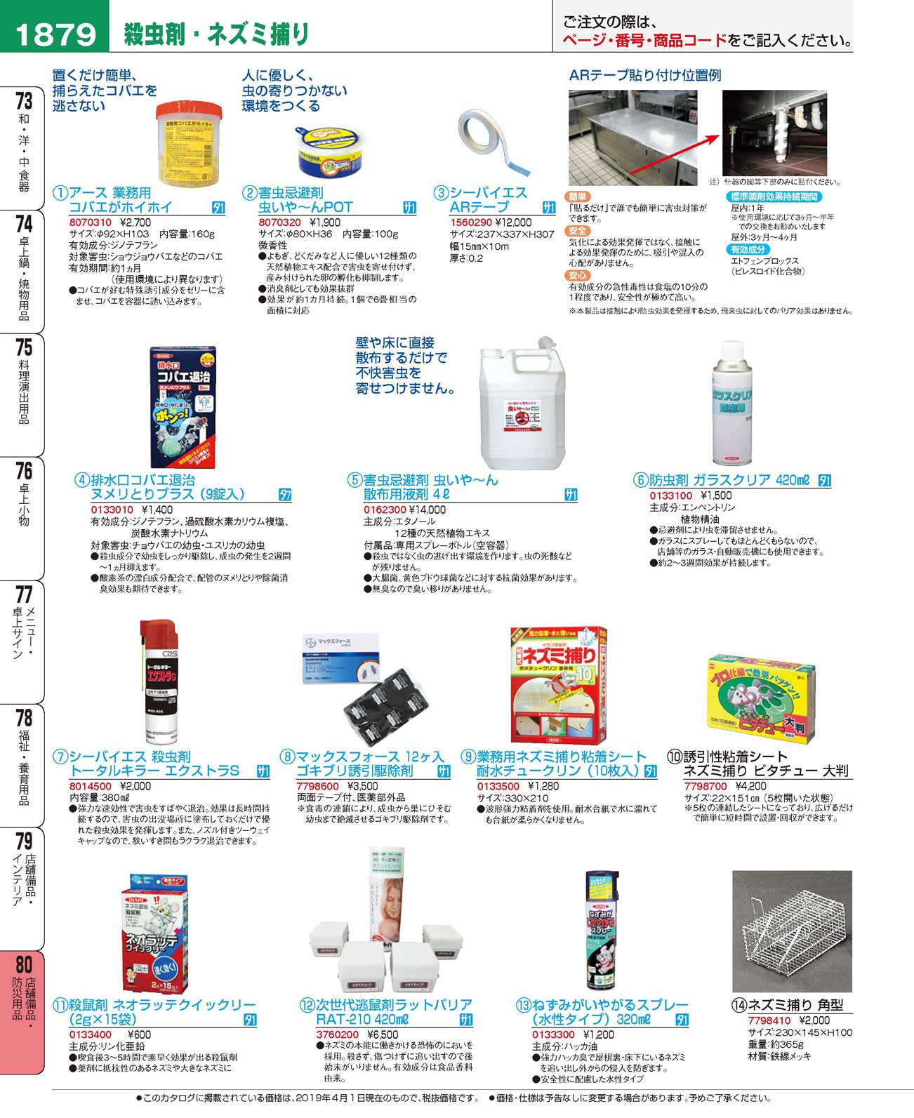 アース 業務用コバエがホイホイ（１６０ｇ）(130)（商品番号8070310）