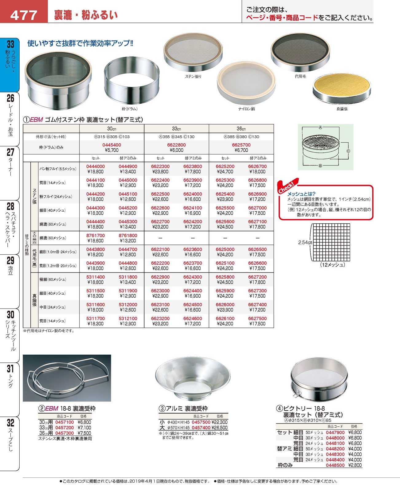 のある EBM 33cm/業務用/新品/小物送料対象商品 業務用厨房・機器用品