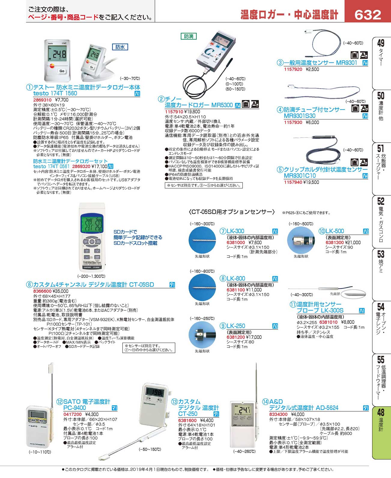 ケース販売 センサープローブ LK-500S LK-500S - その他