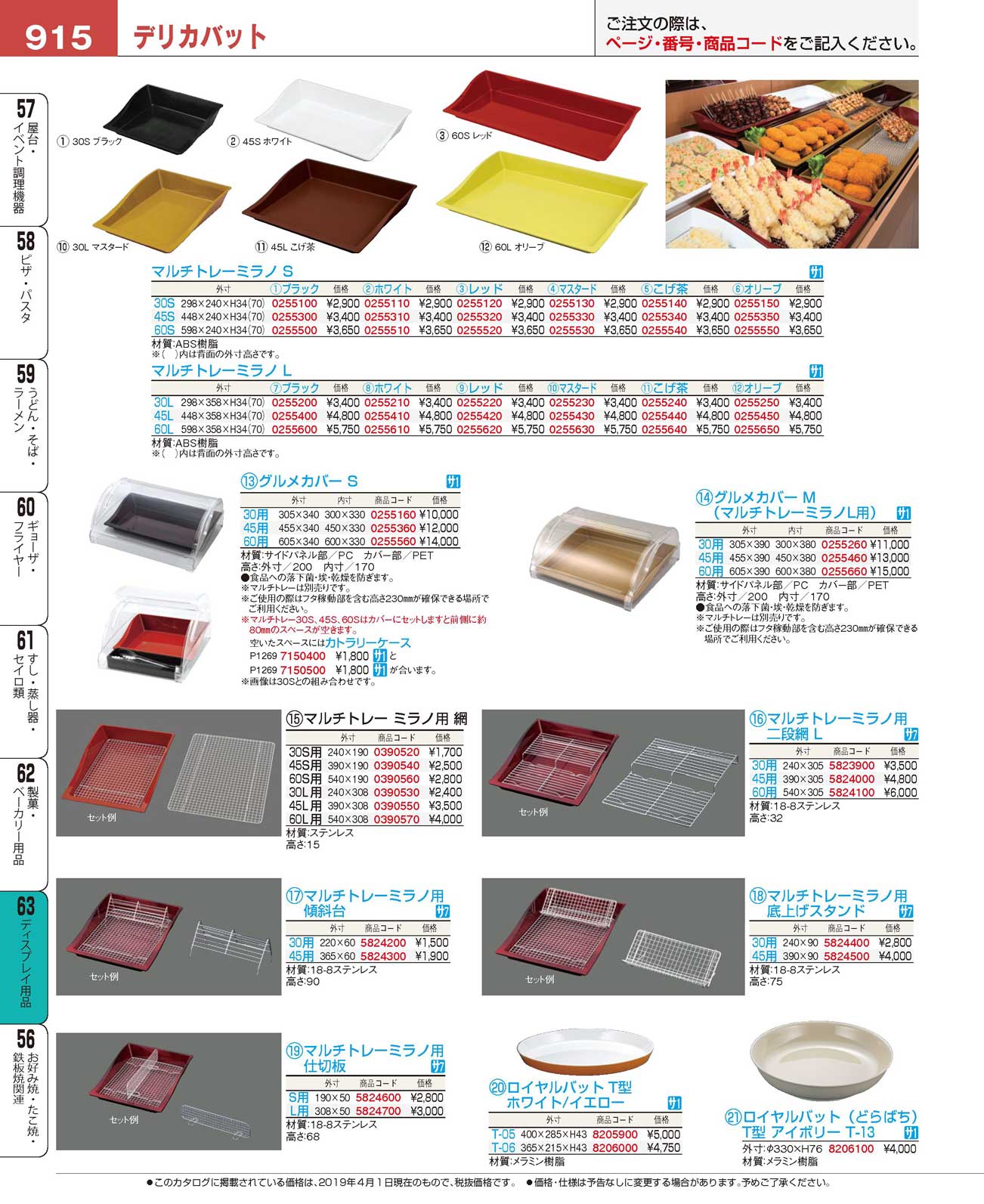 遠藤商事 グルメカバー 45M AGLA602【送料無料】 オンラインショップ