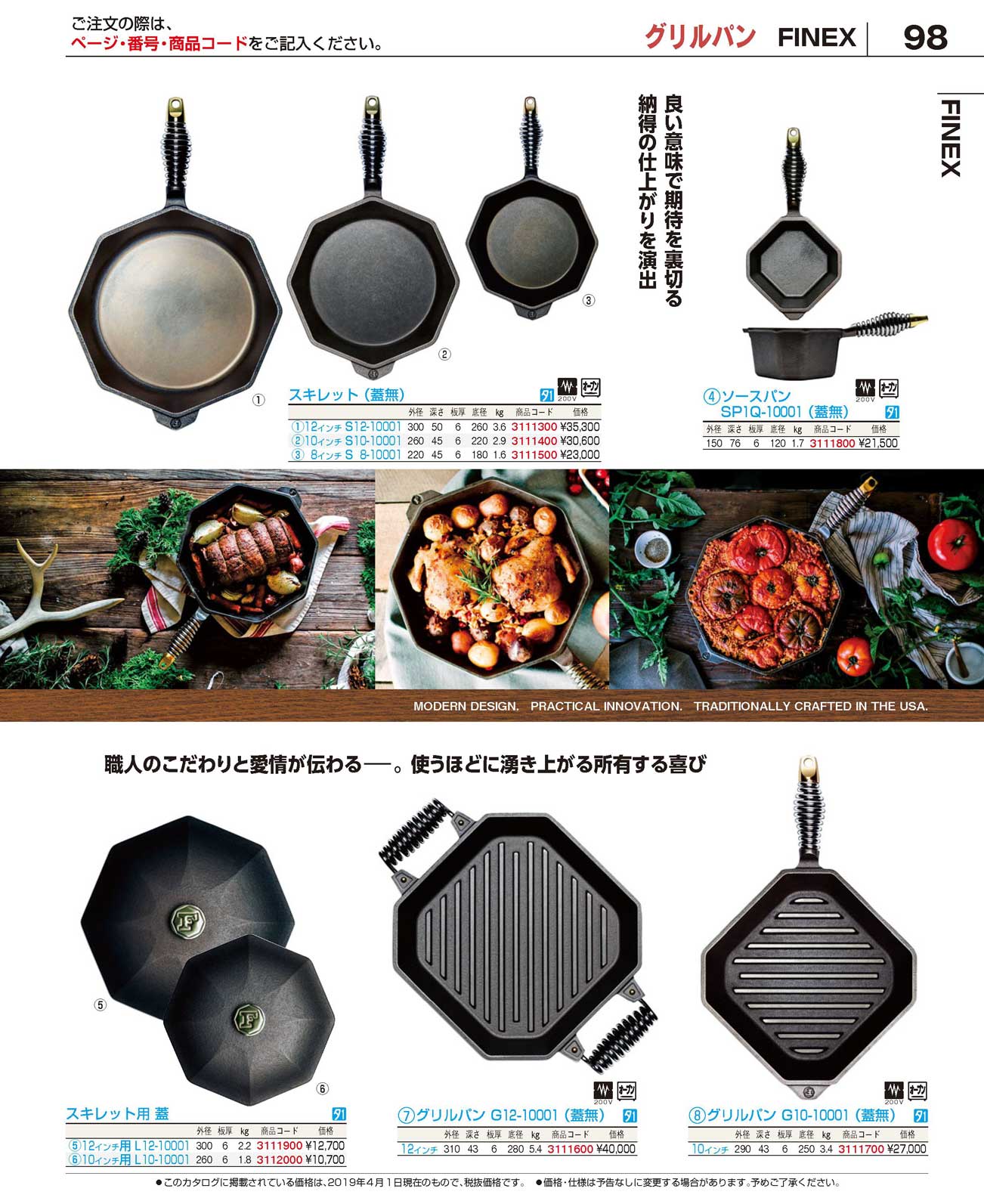 食器 フィネックスグリルパンFINEX Cast Iron Cookware