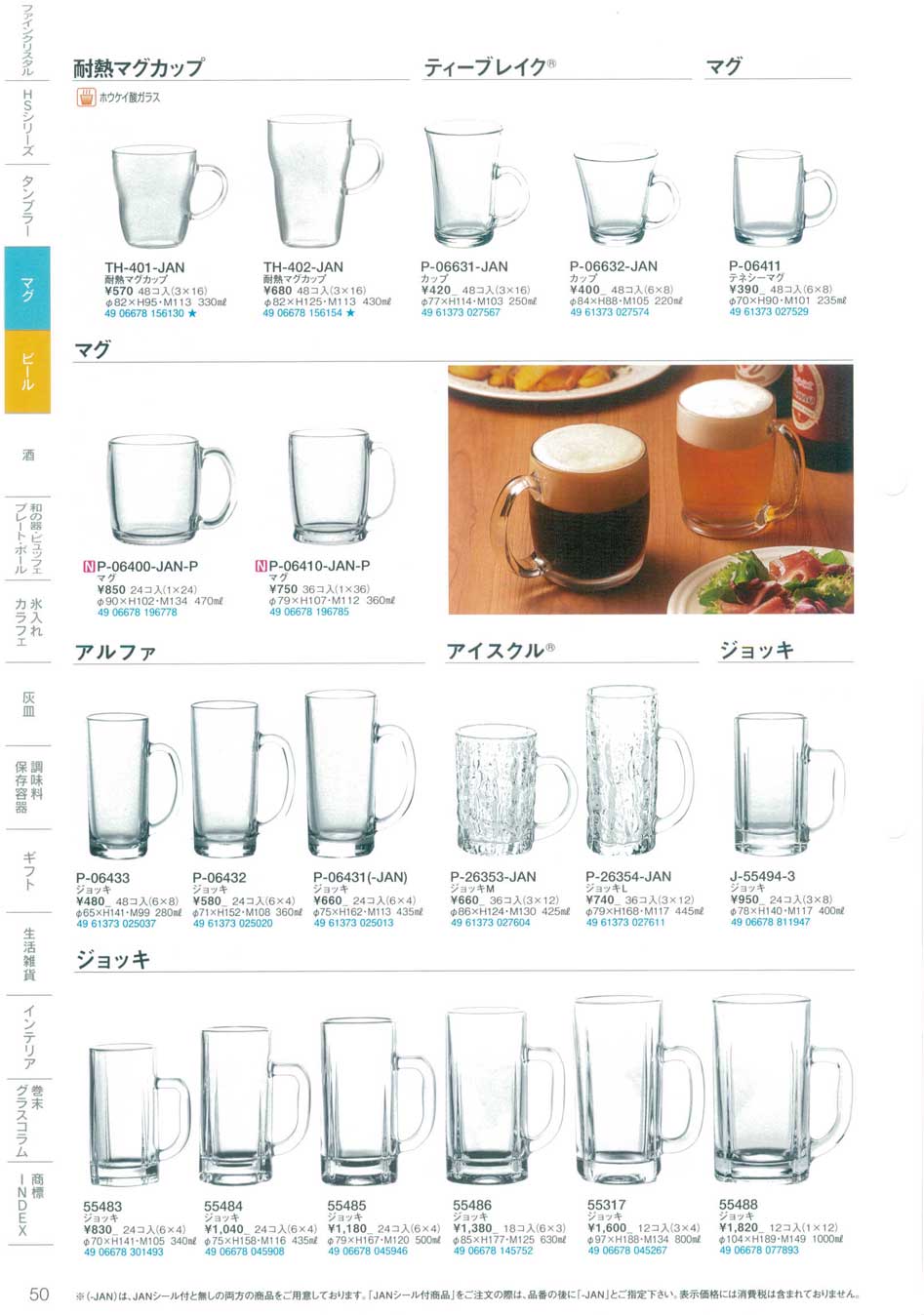 カップ250 発注3 商品番号p 06631 Jan