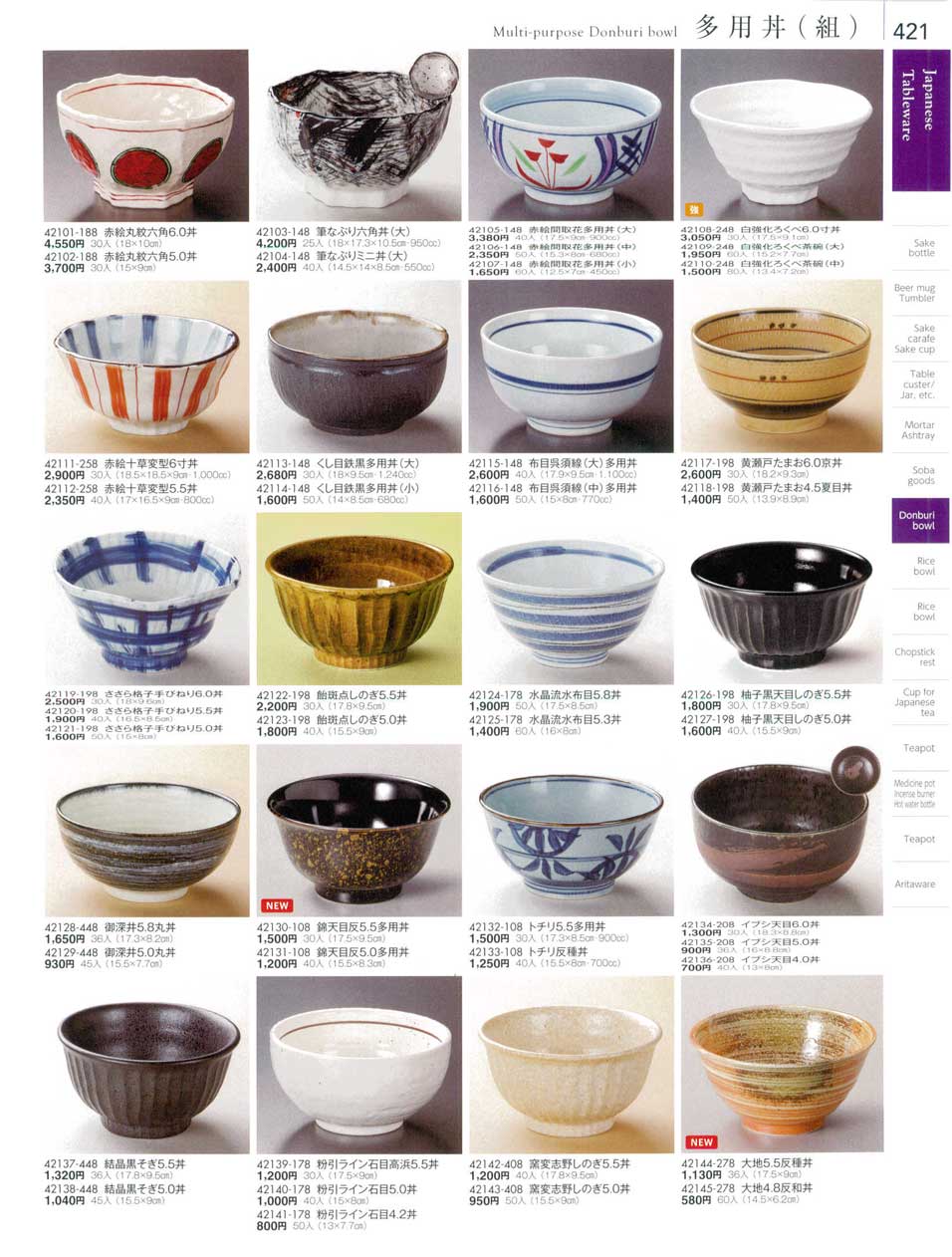 食器 多用丼（組）Multi-purpose Donburi bowl 陶雅１８－421ページ