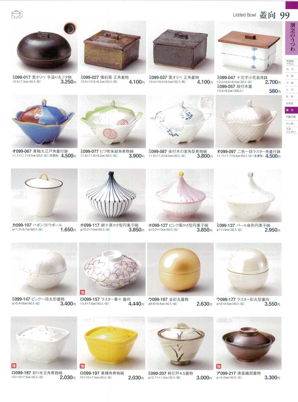 うつわ】『 白磁金彩蓋茶碗 煮物碗 10客 10260 』 10個組 料亭 日本料理 懐石 会席 和食器 うつわ 器 焼物 陶器 磁器 陶磁器 