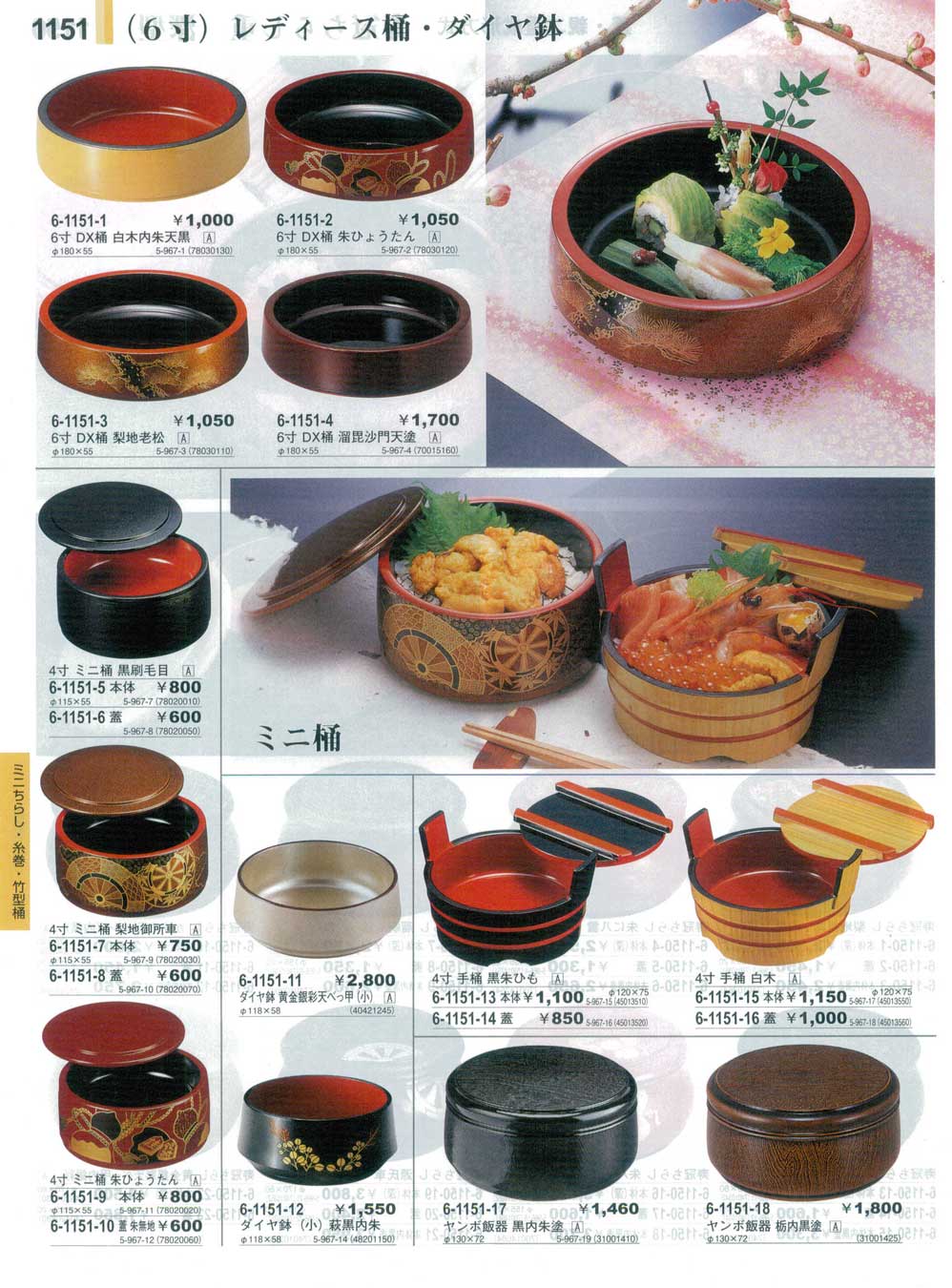 食器 レディース桶・ダイヤ鉢・ミニ桶Sushi Tubs やすらぎ３１－1151ページ