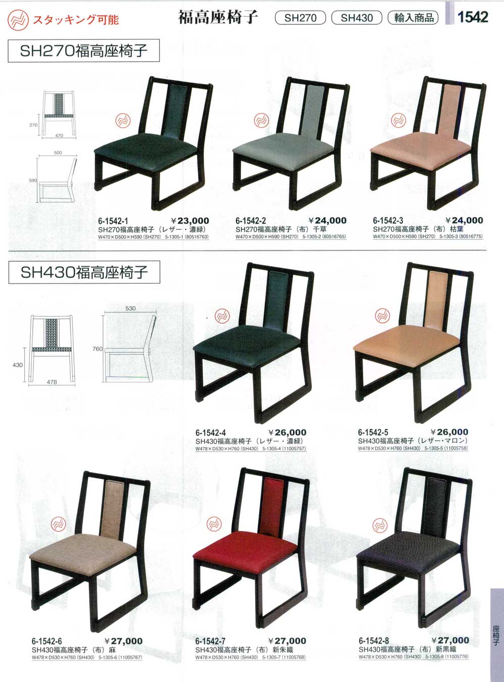 ＳＨ４３０福高座椅子（レザー・濃緑）（商品番号6-1542-4）
