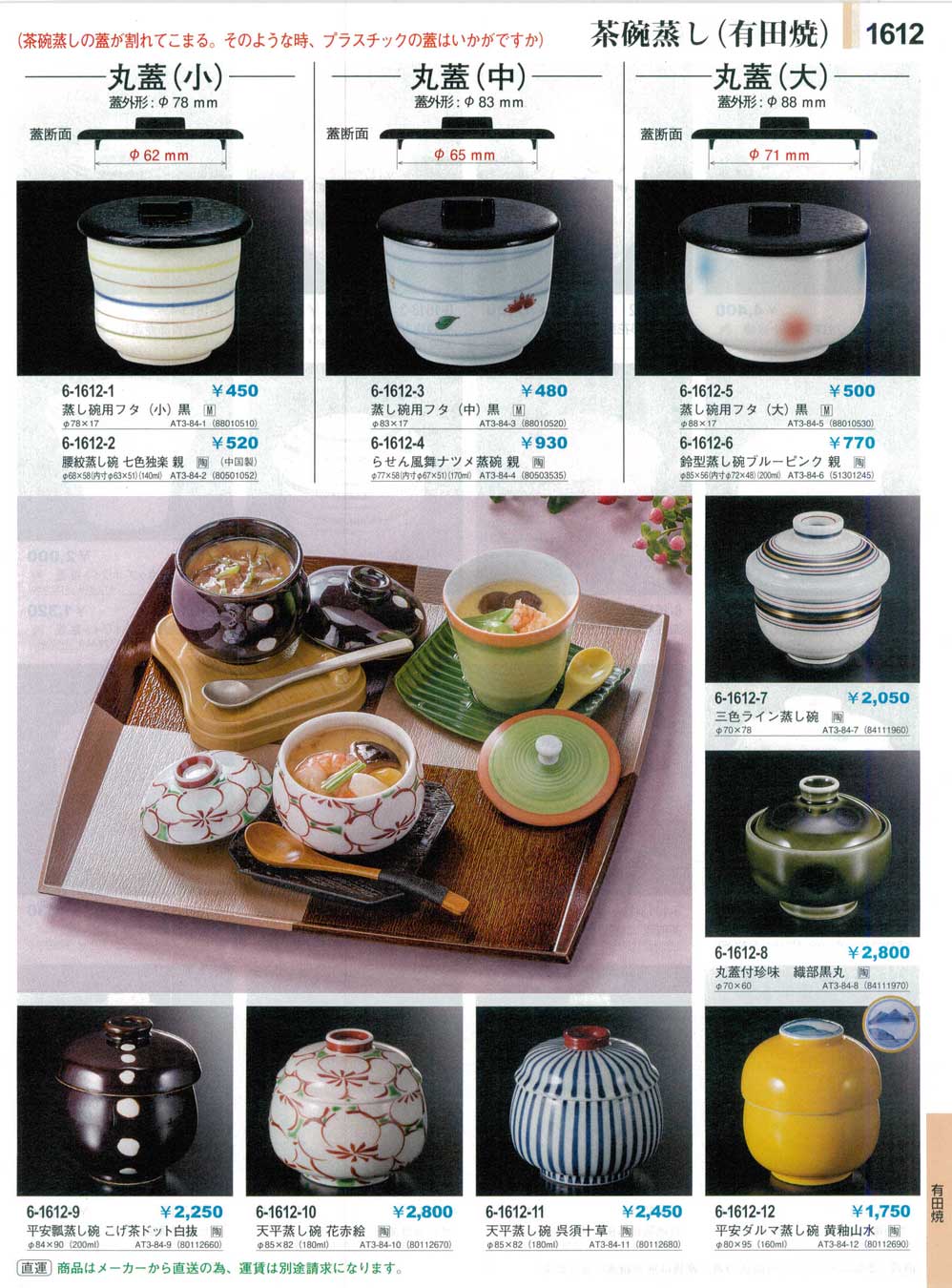 爆買い新作 NEXT Sampo 三宝産業 角チェーフィング ２ ３サイズ Ｊ３０２−Ｔガラス蓋 陶器中皿