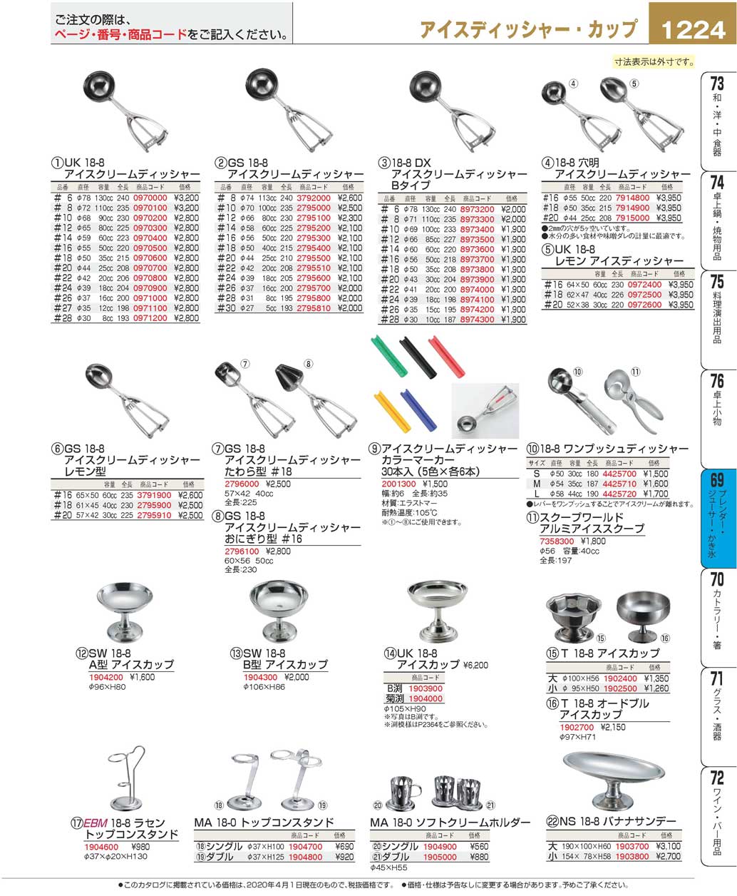 ＧＳ １８-８ アイスクリームディッシャー ＃１０ １００cc(90)（商品