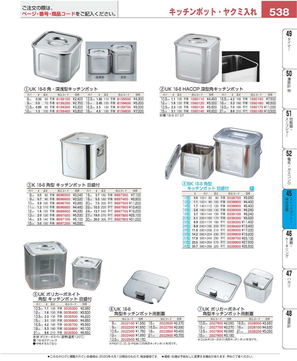 YUKIWA 18-8深型角キッチンポット 36cm 手付 保存容器、ケース | www
