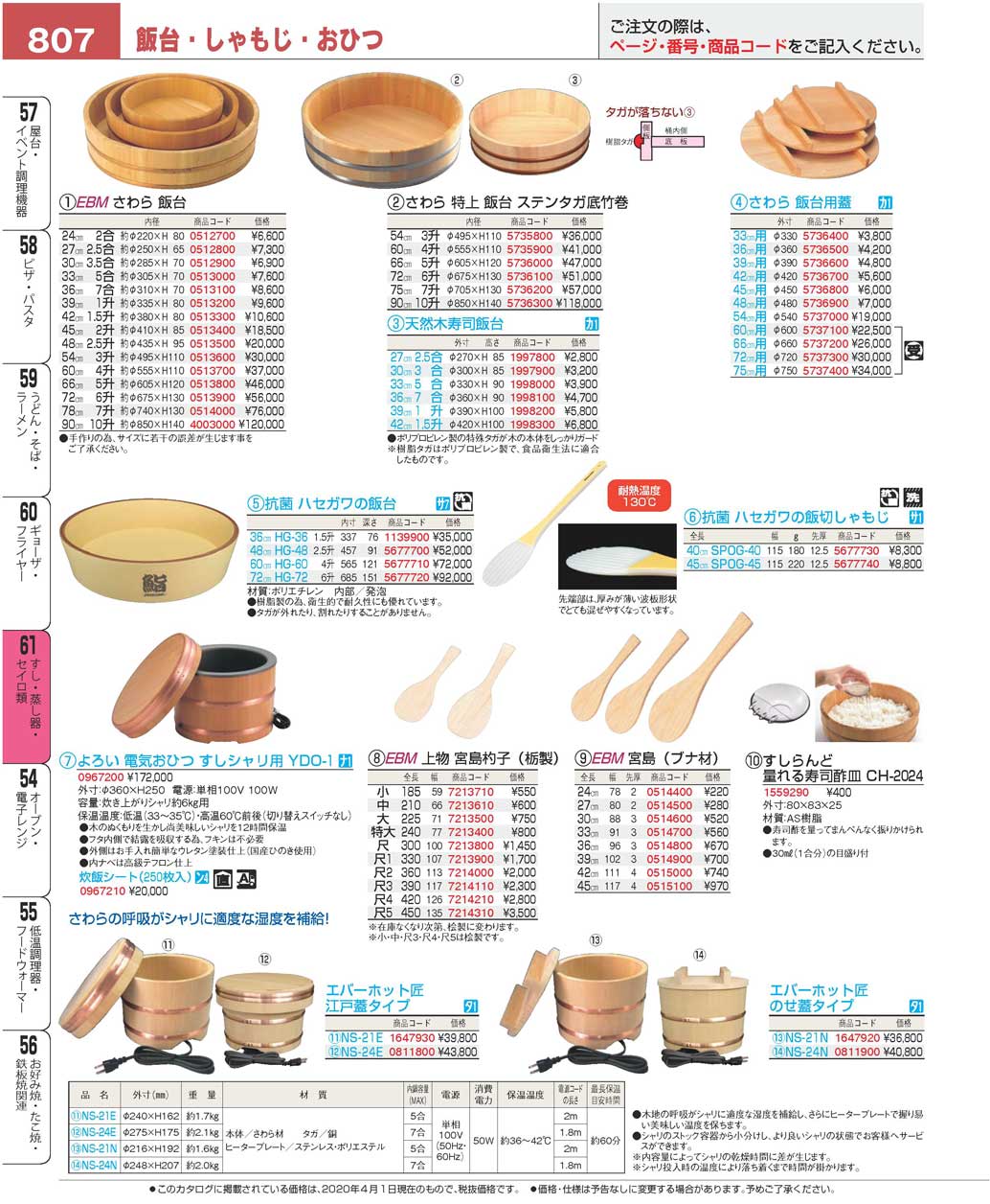 寿司桶 60cm 飯台 宮島 しゃもじ 中古 - キッチン/食器