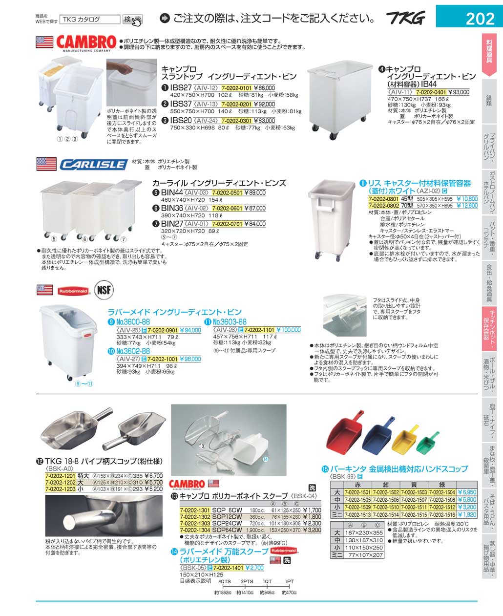 9-0215-1002)AZI0202(130)リス キャスター付材料保管容器（蓋付）７０型 ホワイト（商品番号7-0202-0802）