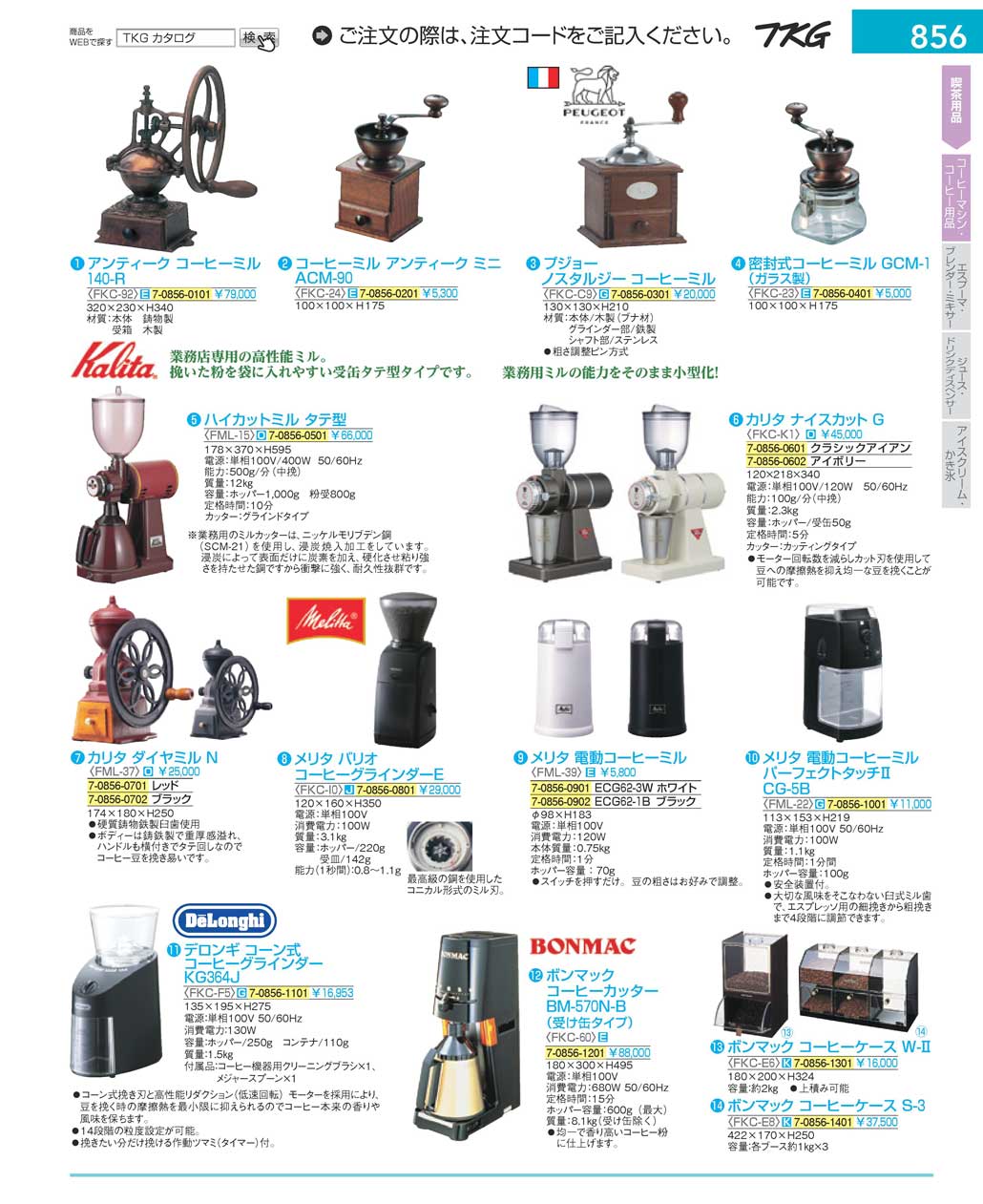 FKCK101(152)カリタ ナイスカットＧクラシックアイアン（商品番号7