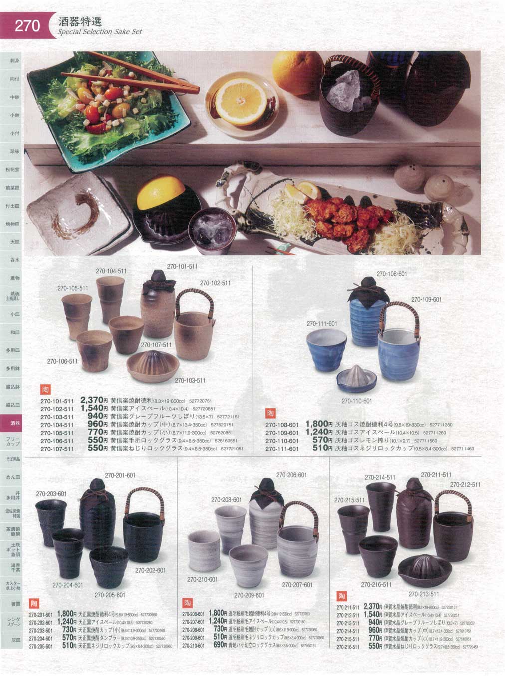 人気の製品 取り寄せ商品 業務用食器 青地ハケ切立ロックグラス 8×8cm 270cc 日本酒 焼酎グラス