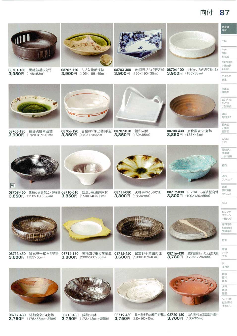 食器 向付Mukozuke Plate, Side Food Plate / Bowl (Medium) 陶里３０ 