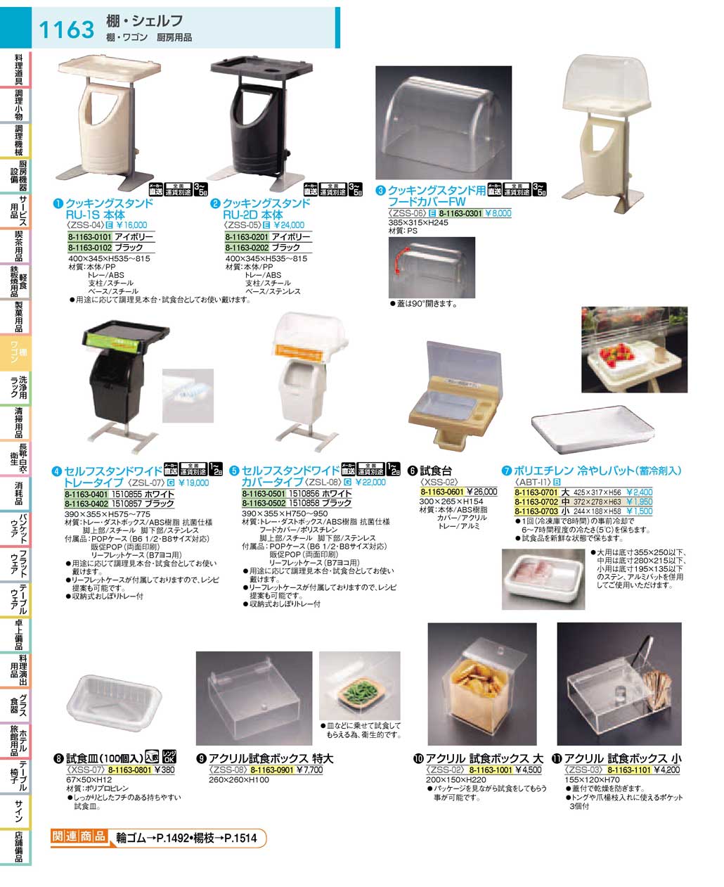 TKG (Total Kitchen Goods) SA18-8デラックス オーガナイザー(3段3列/9