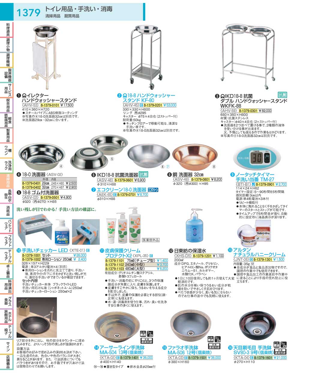 食器 トイレ用品・手洗い・洗面器：Toilet Articles / Washing One's