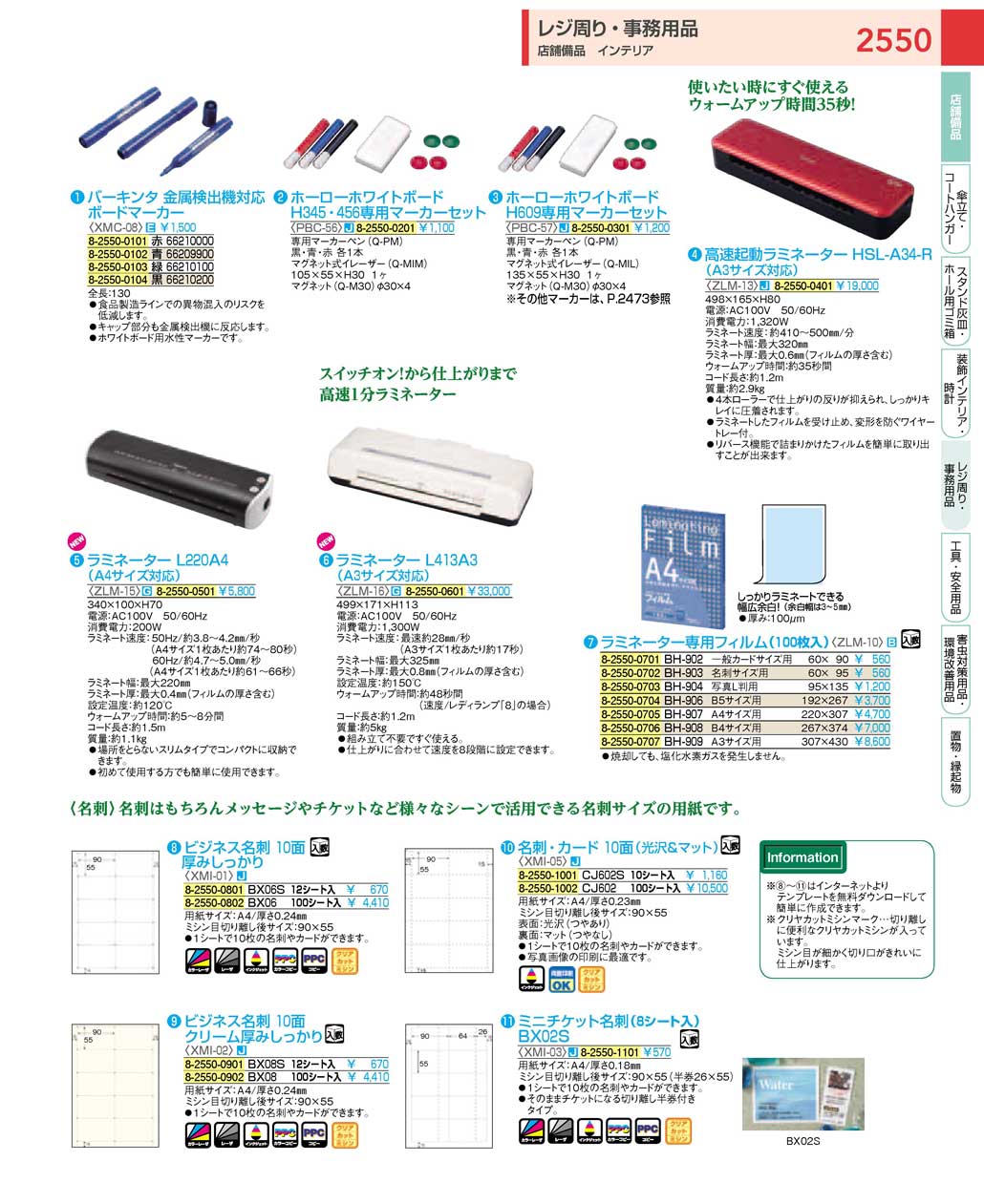 9-2594-0705)ZLM1005(110)ラミネーター専用フィルム（１００枚入）ＢＨ