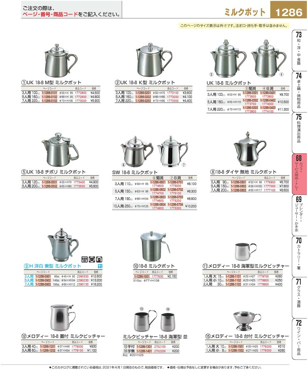 2613円 【楽天市場】 コーヒーポット M型 18-8 ステンレス UK 3人用