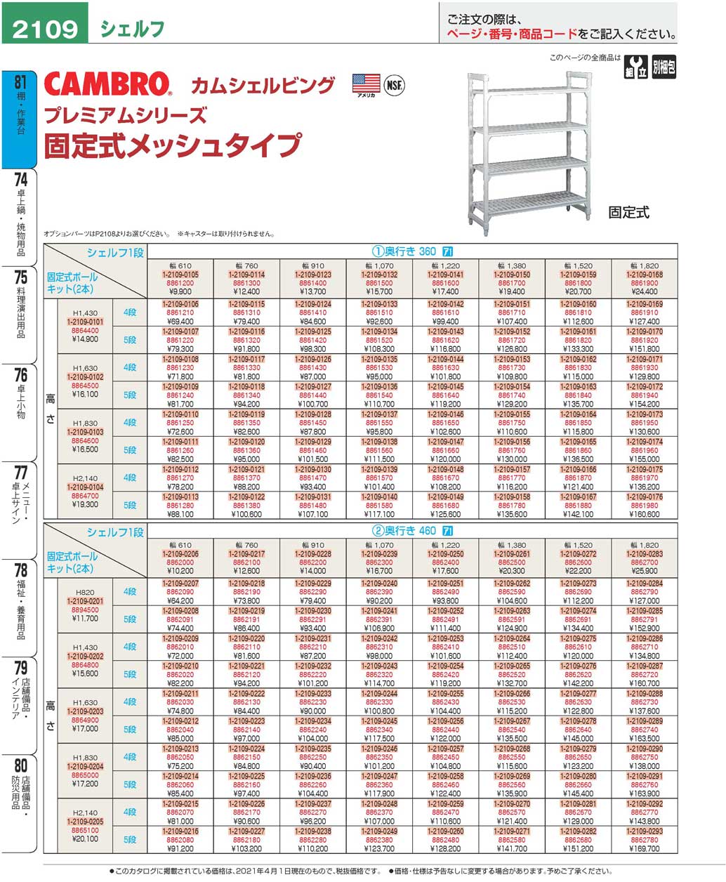 ネット販壳 CAMBRO キャンブロ 【代引不可】５４０ベンチ型固定用