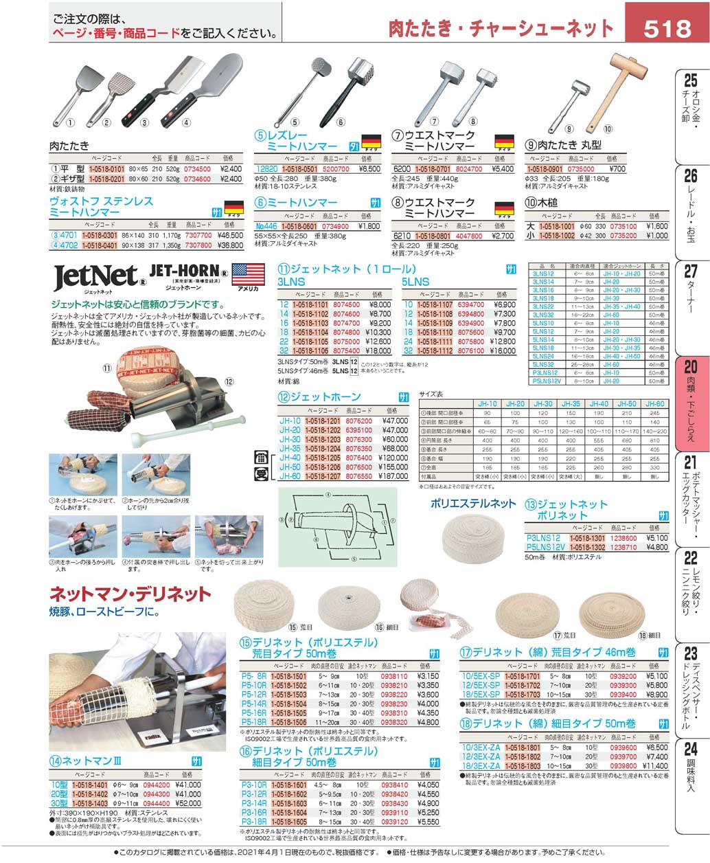 安全Shopping デリネット ポリエステル 細目タイプ50m巻 P3-16R www.medicalweightcontrols.com