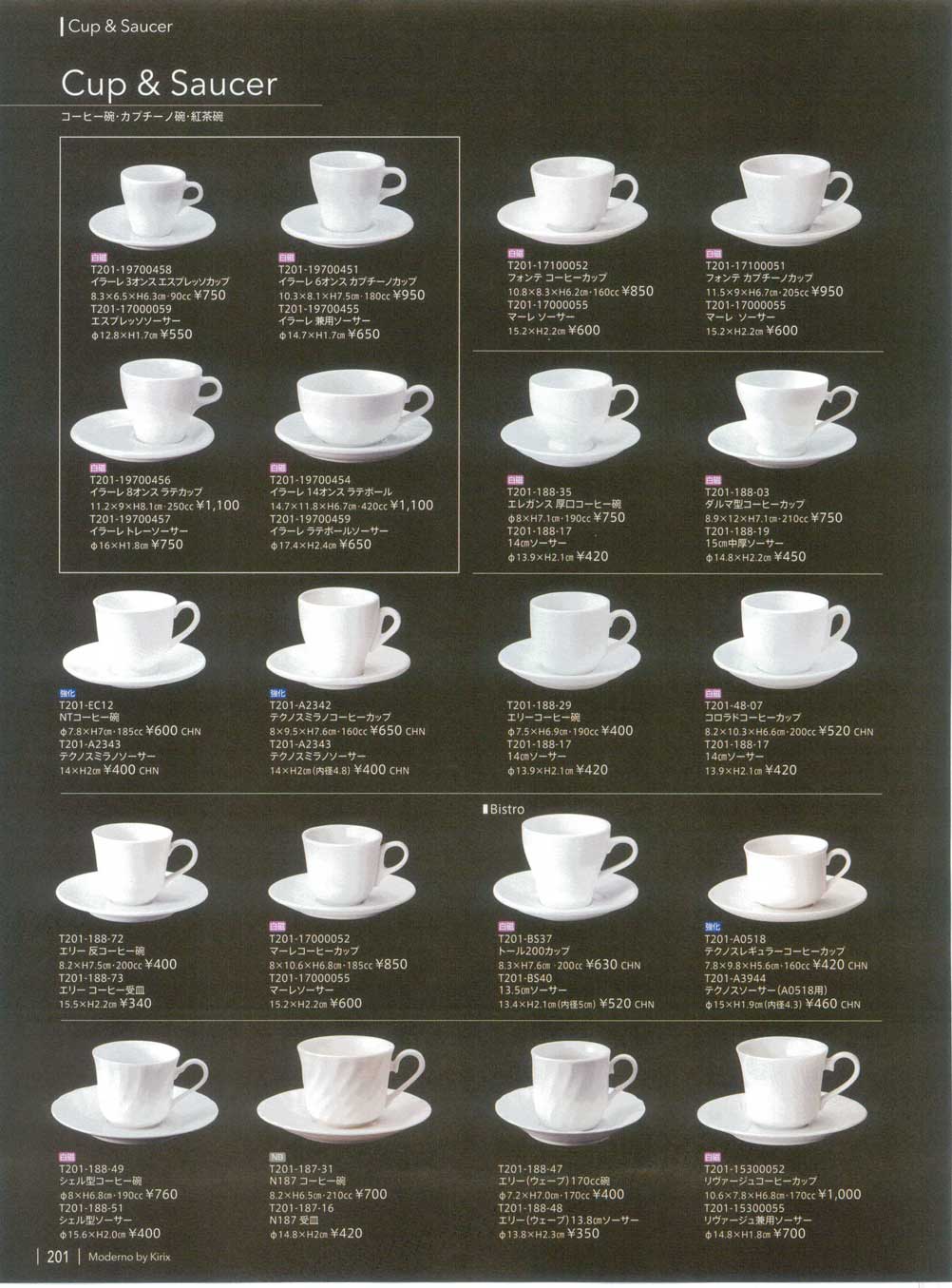 食器 コーヒー碗・カプチーノ碗・紅茶碗Cup and Saucer / Coffee