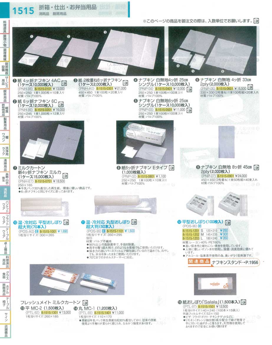 市場 パールフィルムおしぼり ２０００本入