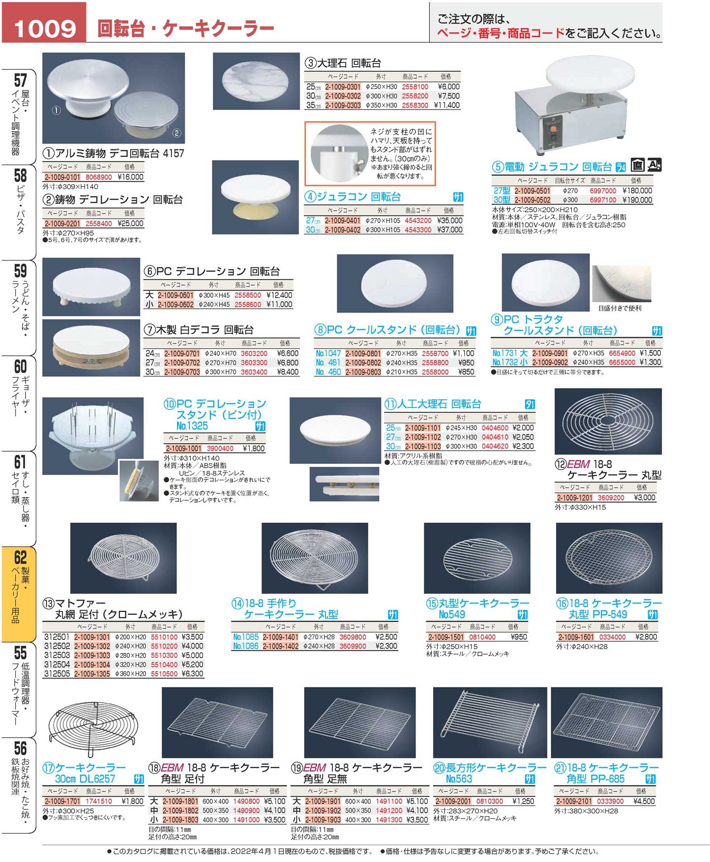 大理石 回転台 ２５cm(90)（商品番号2558100）