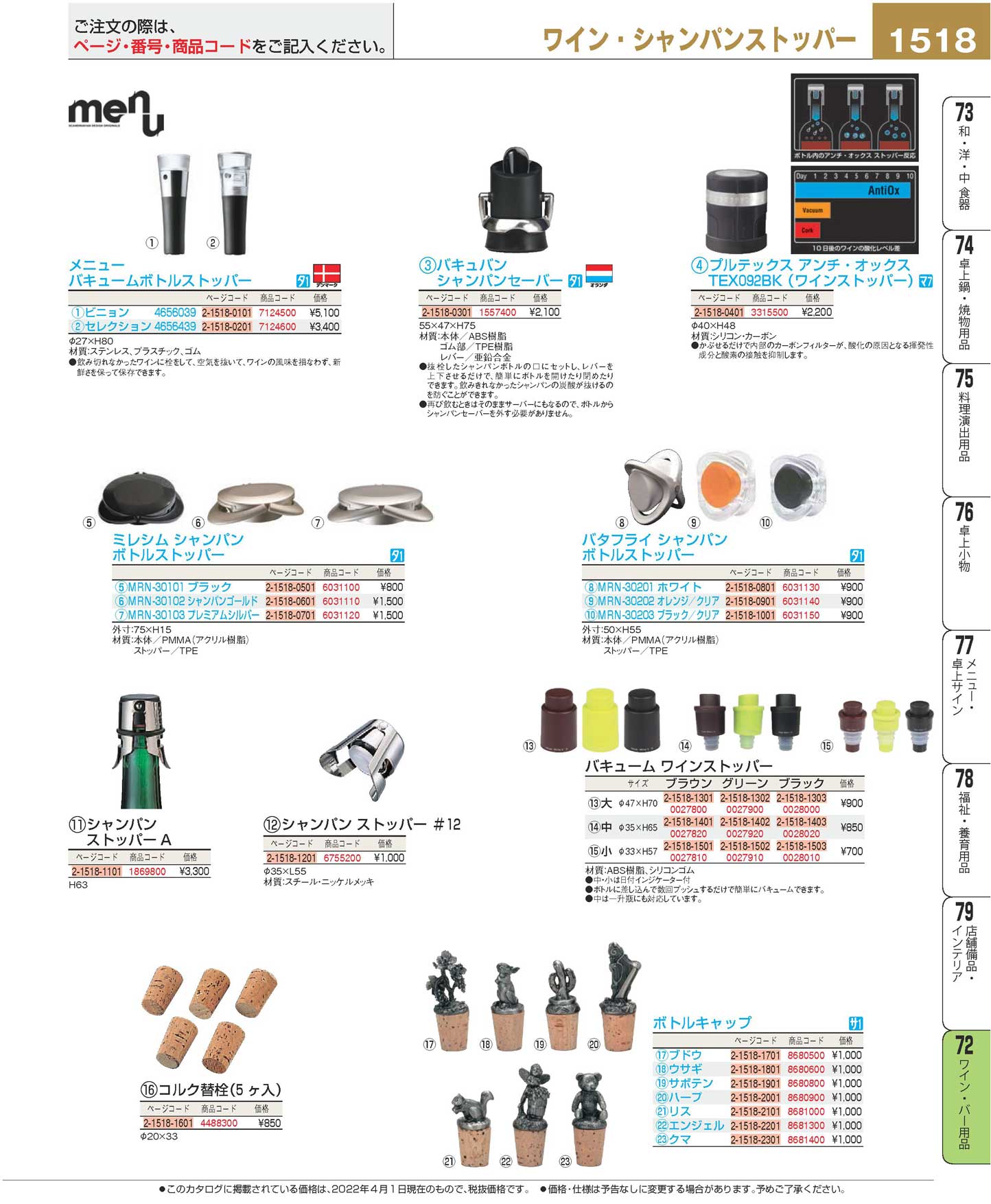 最新な コルク替栓 5ケ入 discoversvg.com