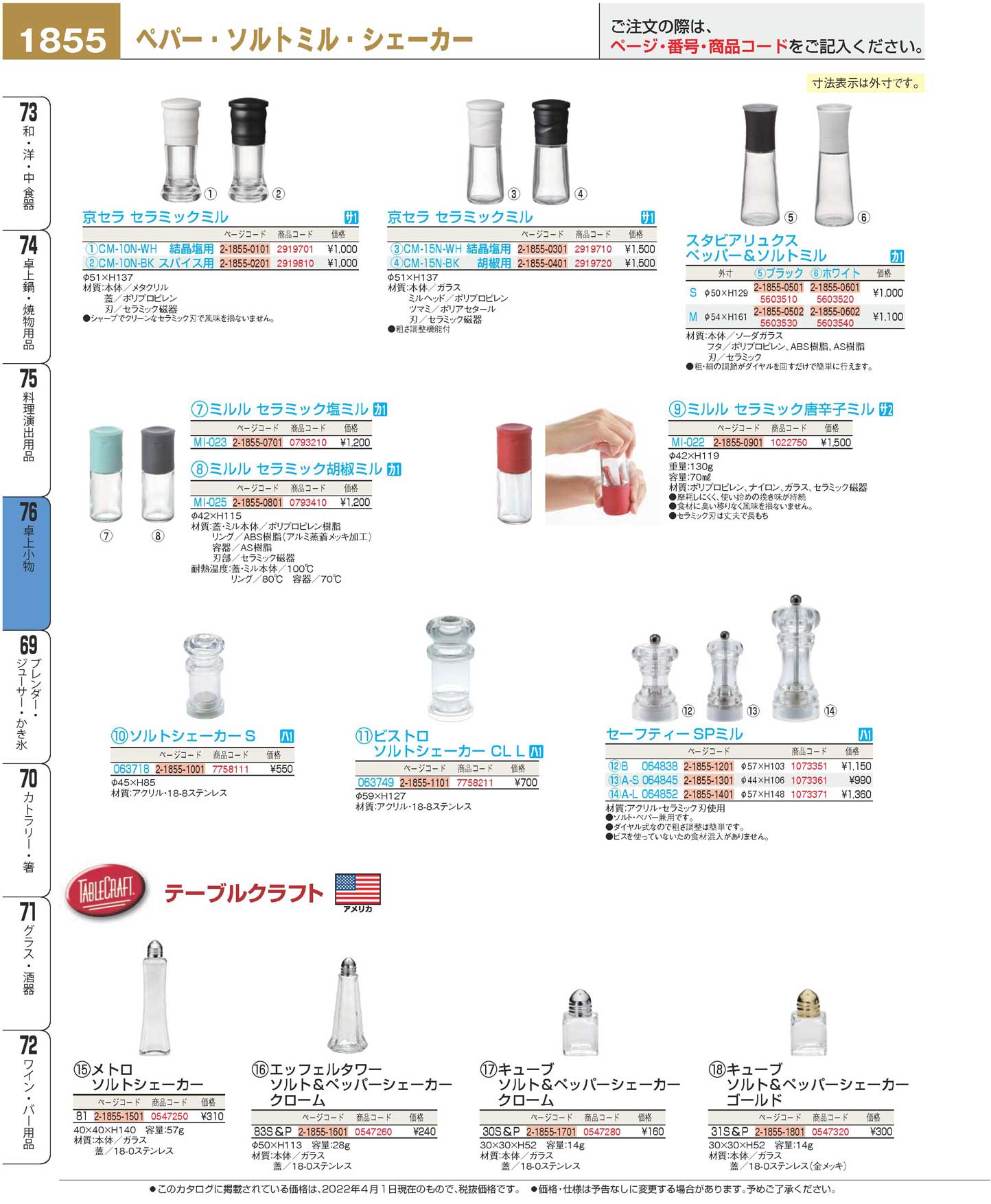 推奨 KYOCERA 京セラ セラミックミル 胡椒用 ＣＭ−１０Ｎ−ＢＫ discoversvg.com