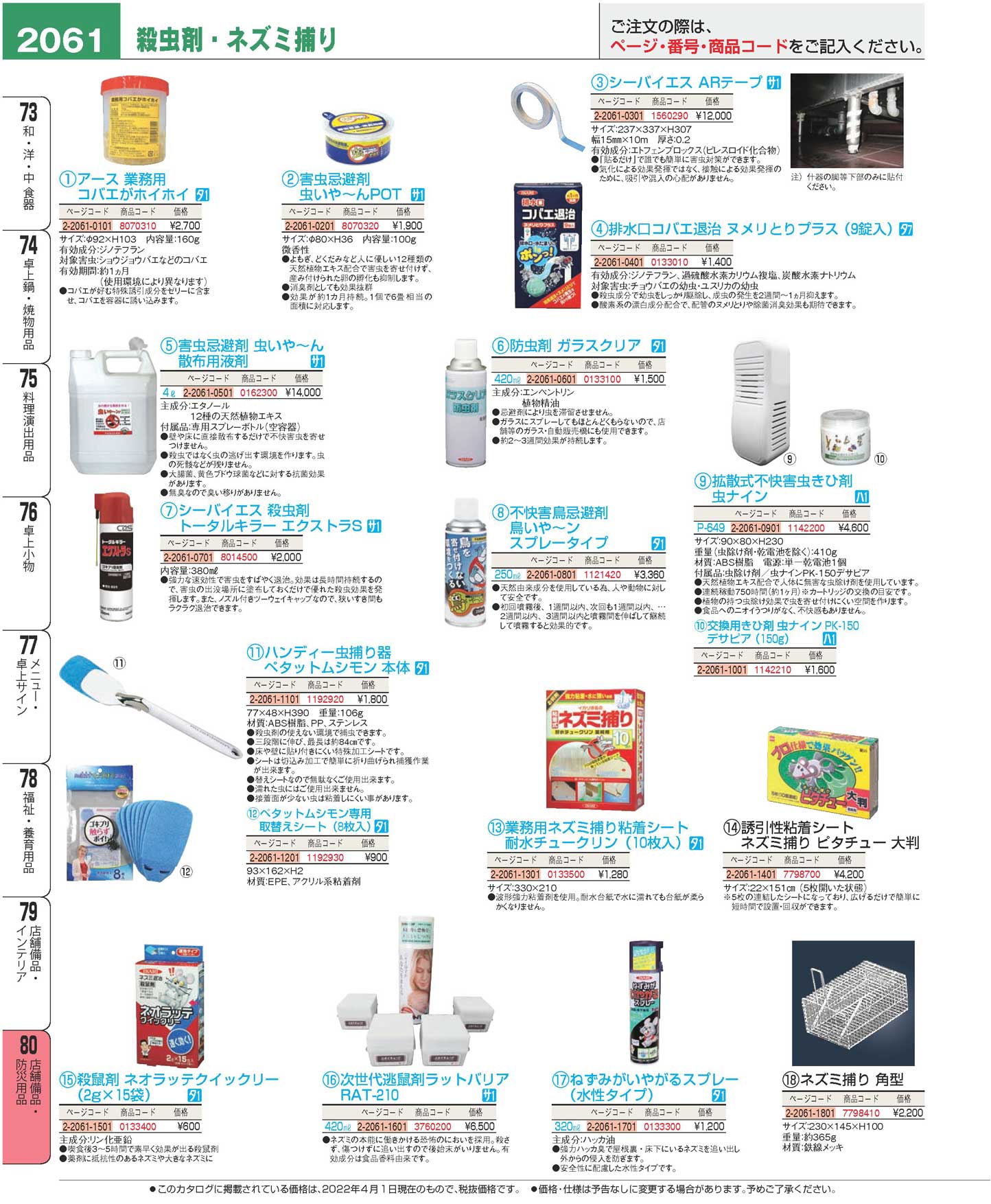 国内初の直営店 ネズミいやーん 対策 4L 鼠 ネズミ駆除剤