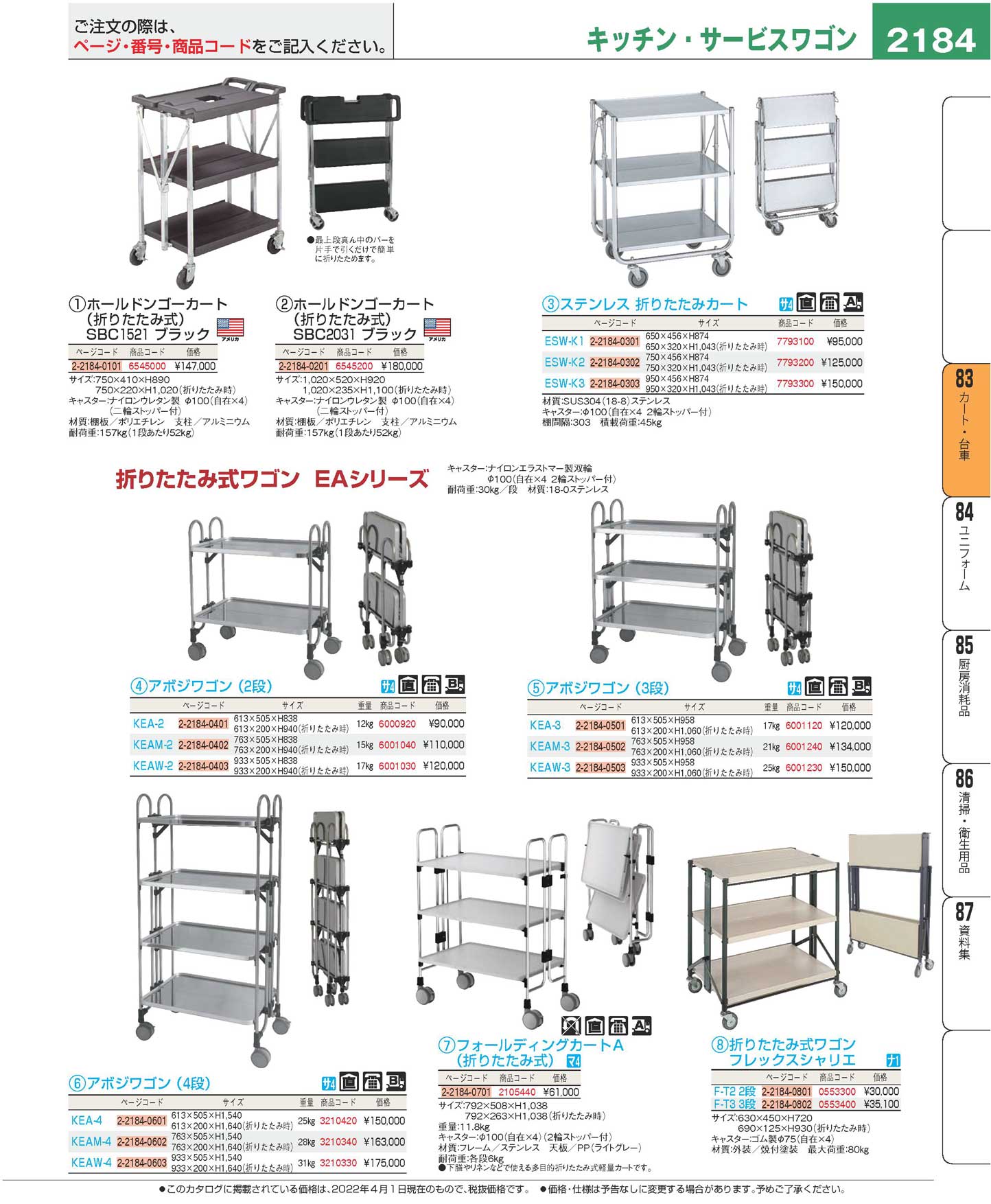 食器 カート・台車／キッチン・サービスワゴンCarts