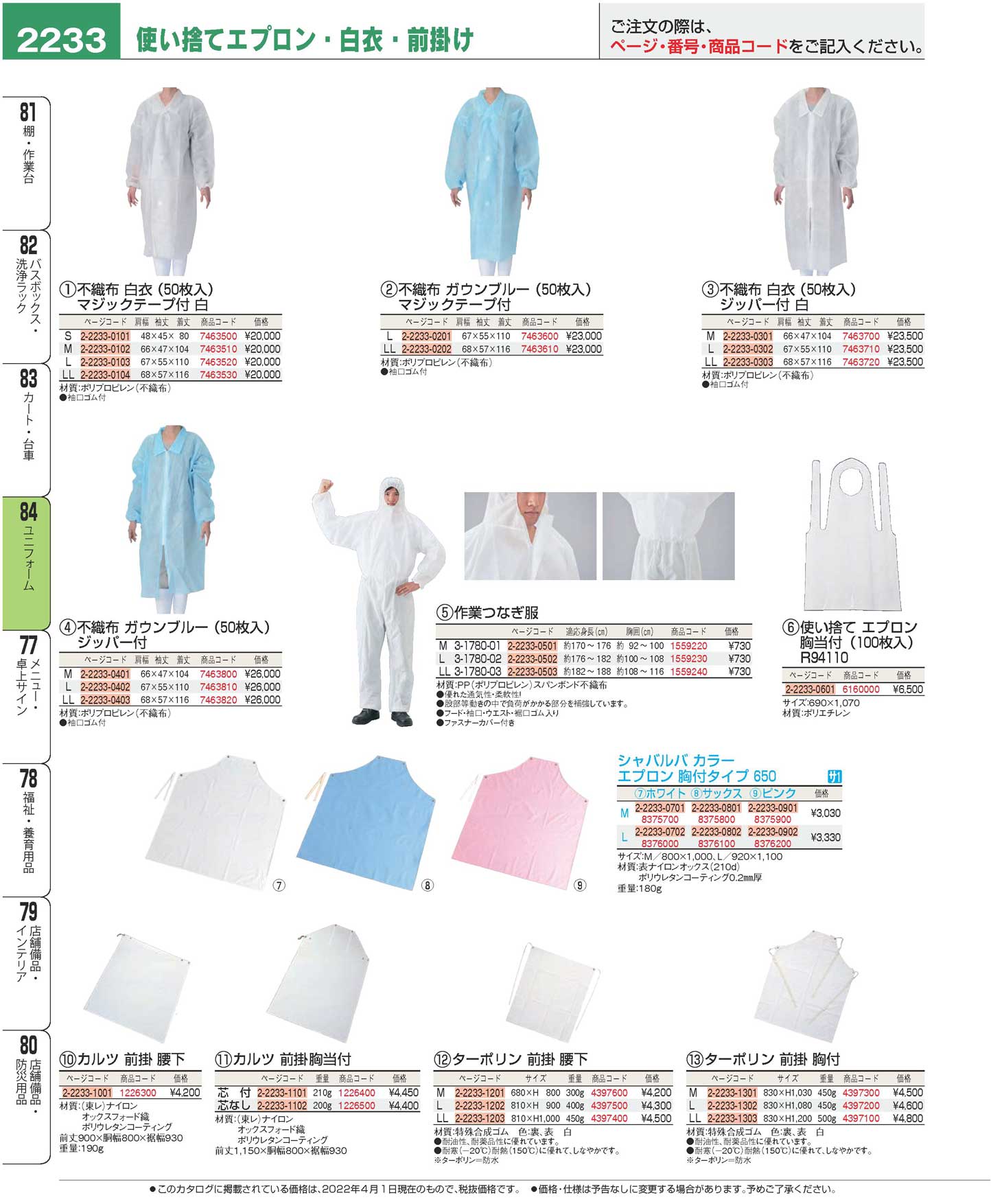 Page 2233 - Uniforms/Disposable aprons / Uniforms / ebm22