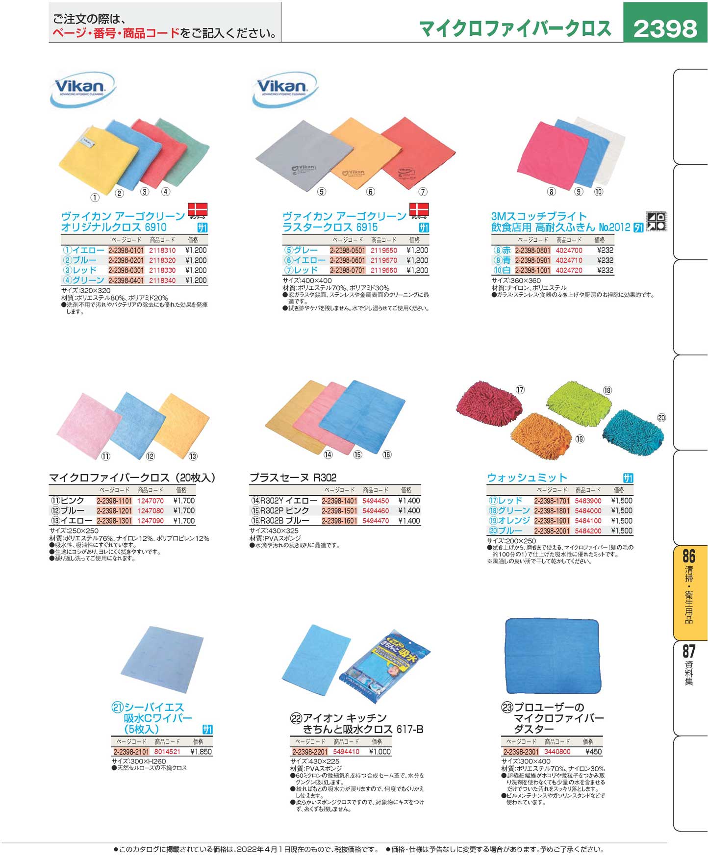 非常に高い品質 3M 飲食店用高耐久ふきん No.2012 白 discoversvg.com