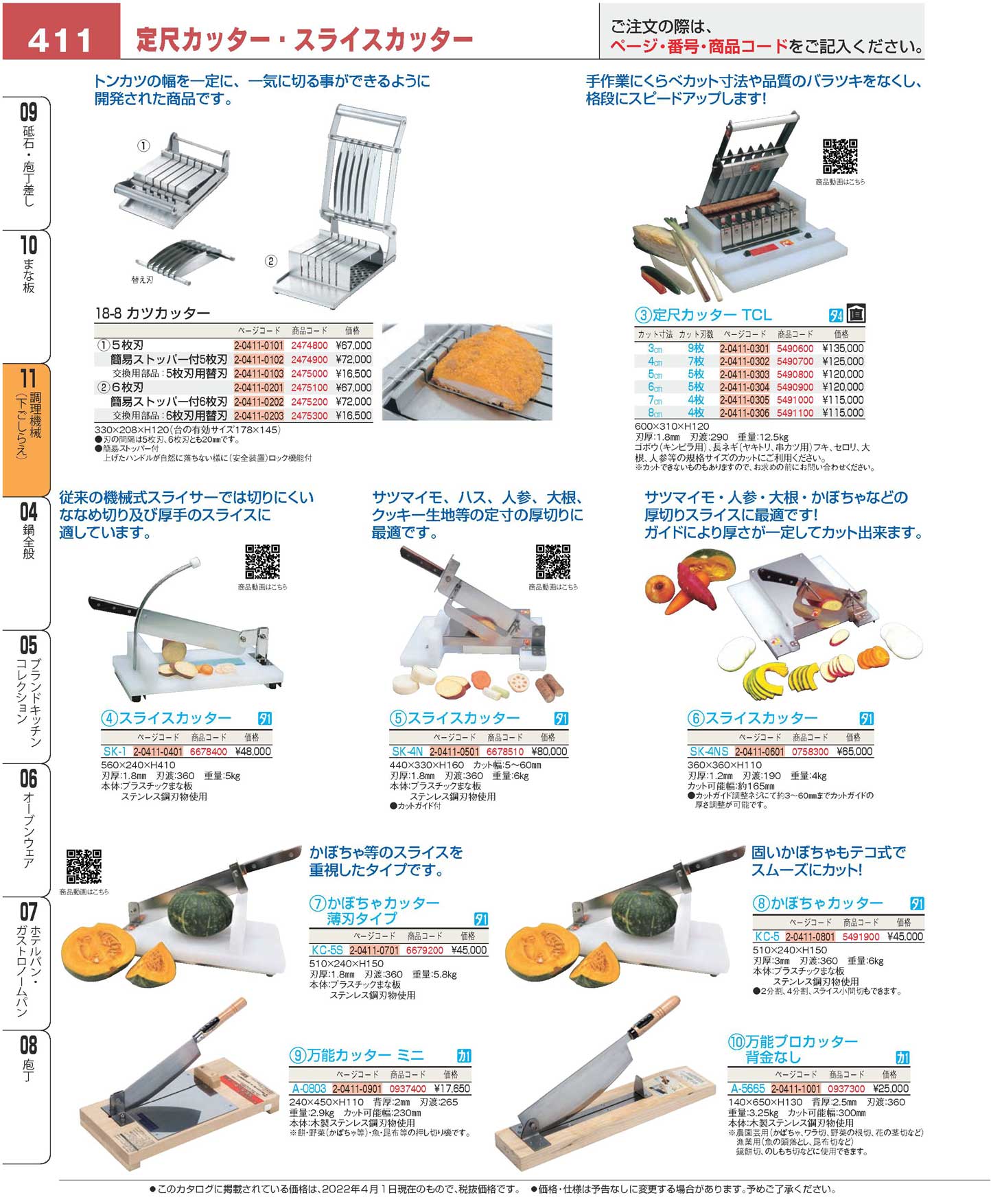 かぼちゃカッター 薄刃タイプ ＫＣ-５Ｓ(130)（商品番号6679200）