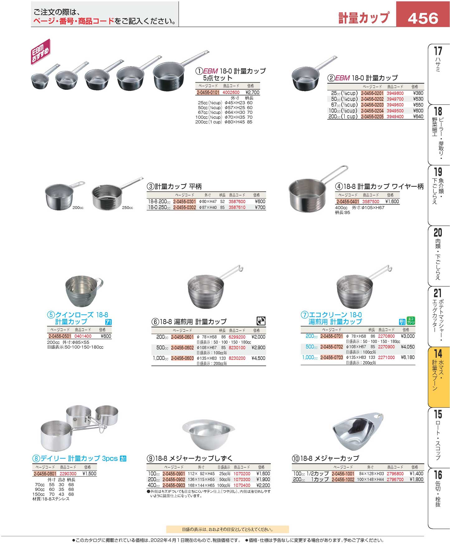 市場 IKD:18-8 湯煎用 計量カップ 500cc