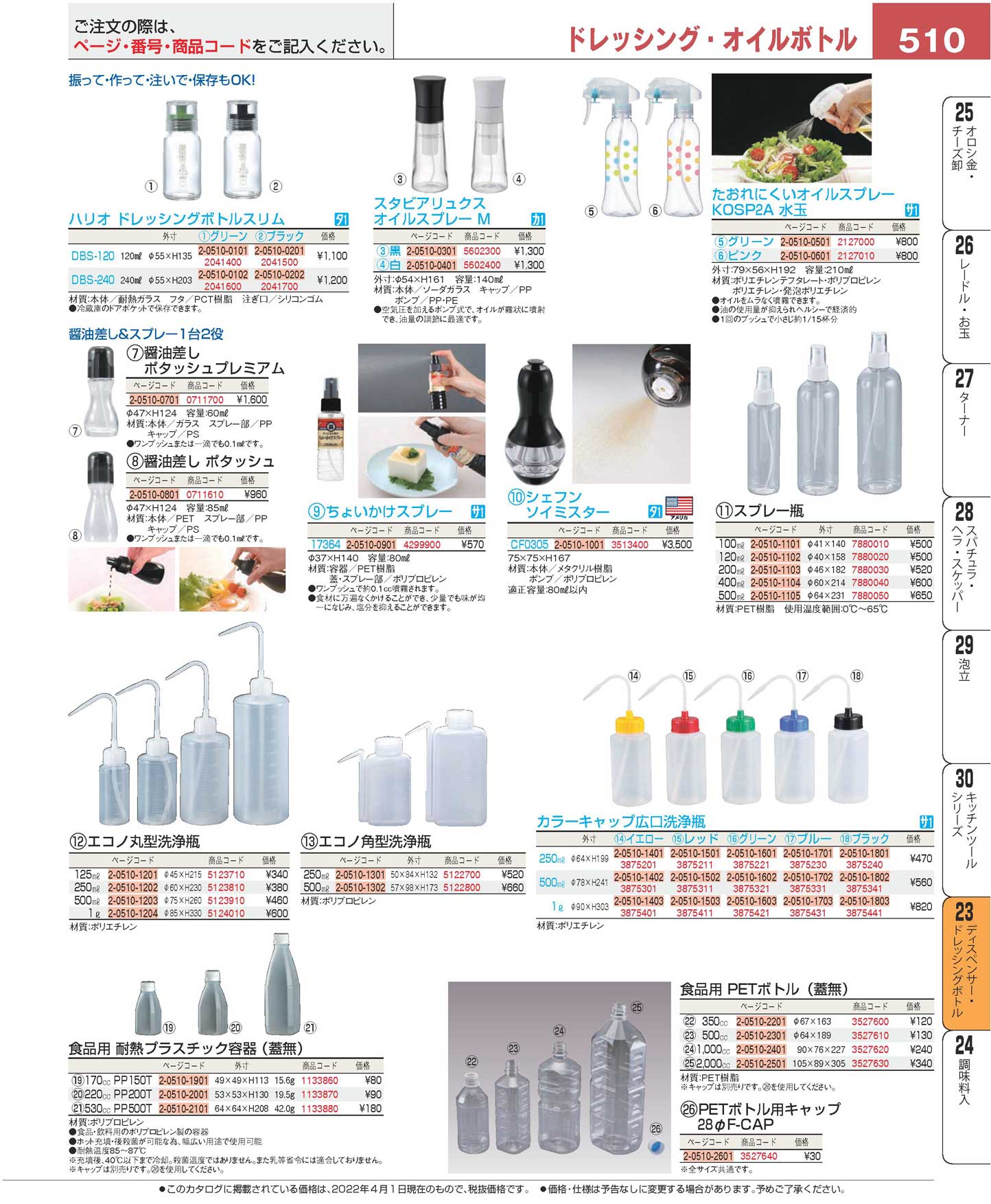 食品用 ＰＥＴボトル（蓋無）２０００cc ２Ｌ-ＳＧ(90)（商品番号3527630）