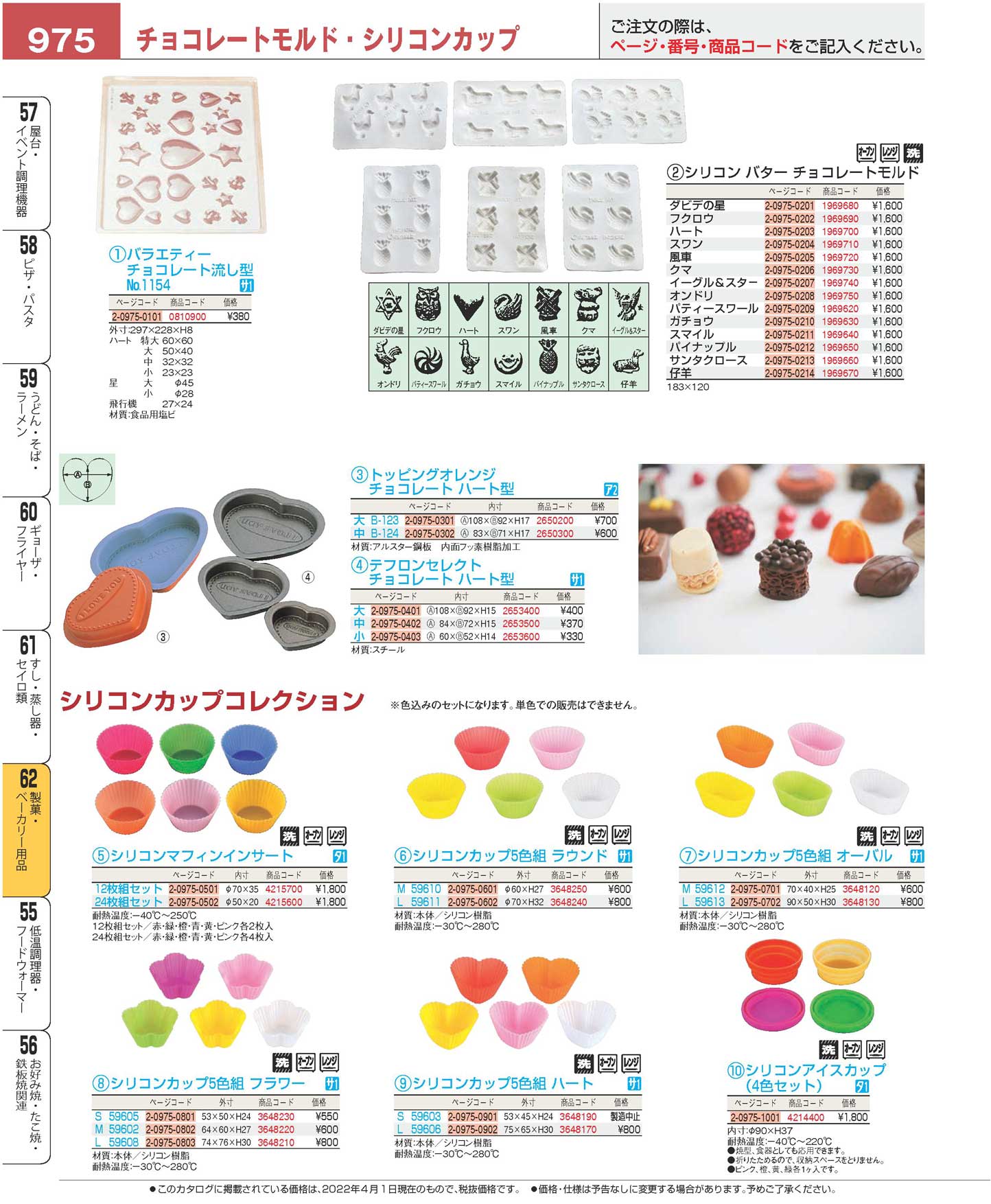 シリコン バター・チョコレートモルド クマ(90)（商品番号2-0975-0206）