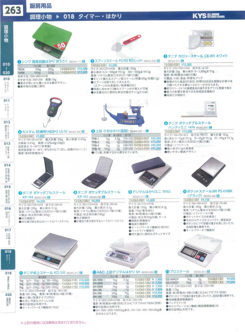 BHAK3301上皿 さおはかり（並皿） ＴＰＢ-１ １kg(160)（商品番号13