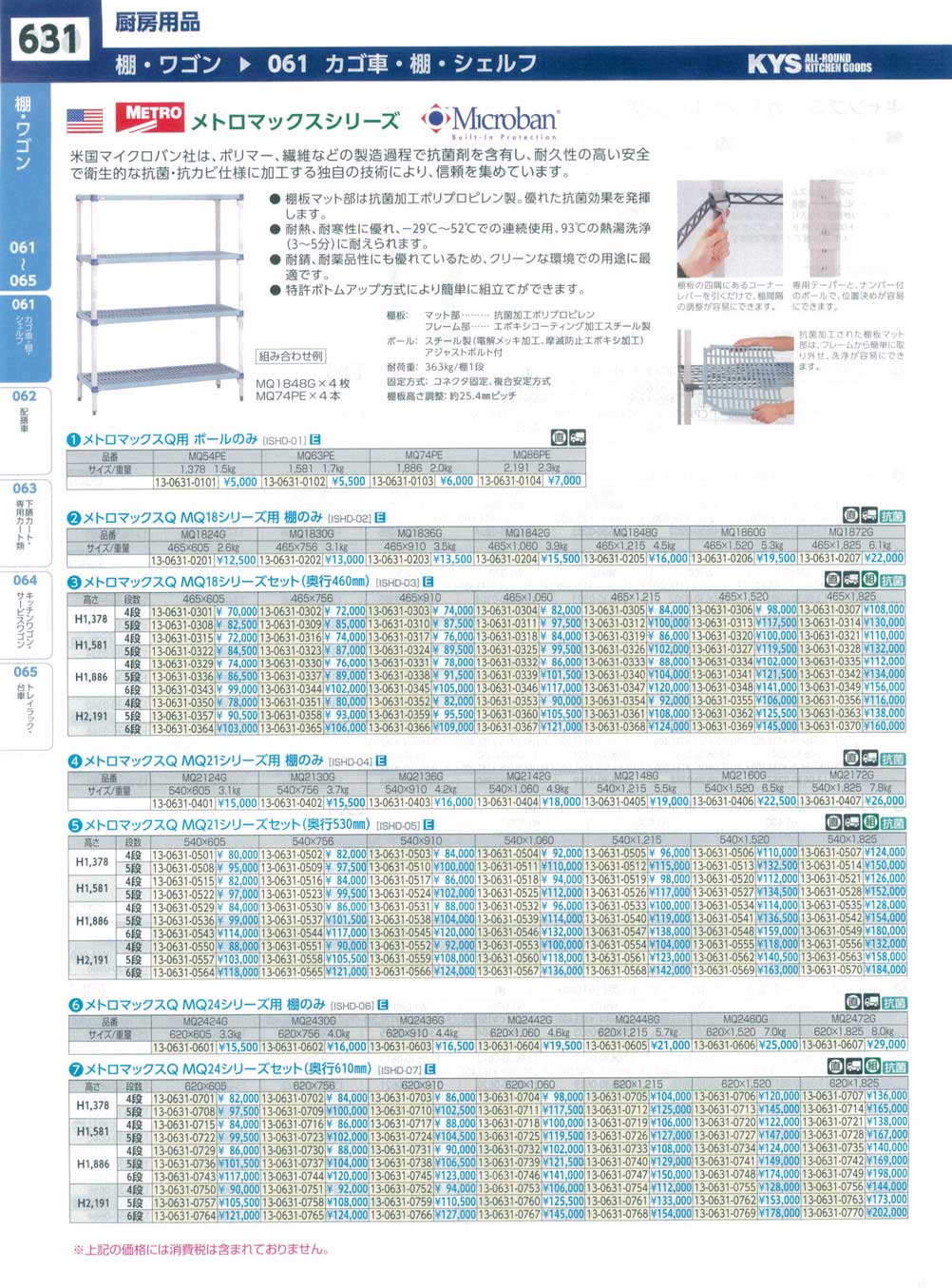 【高額売筋】 MQ2436G MQ63PE 4段 909×613mm メトロマックスQ doca.xii.jp