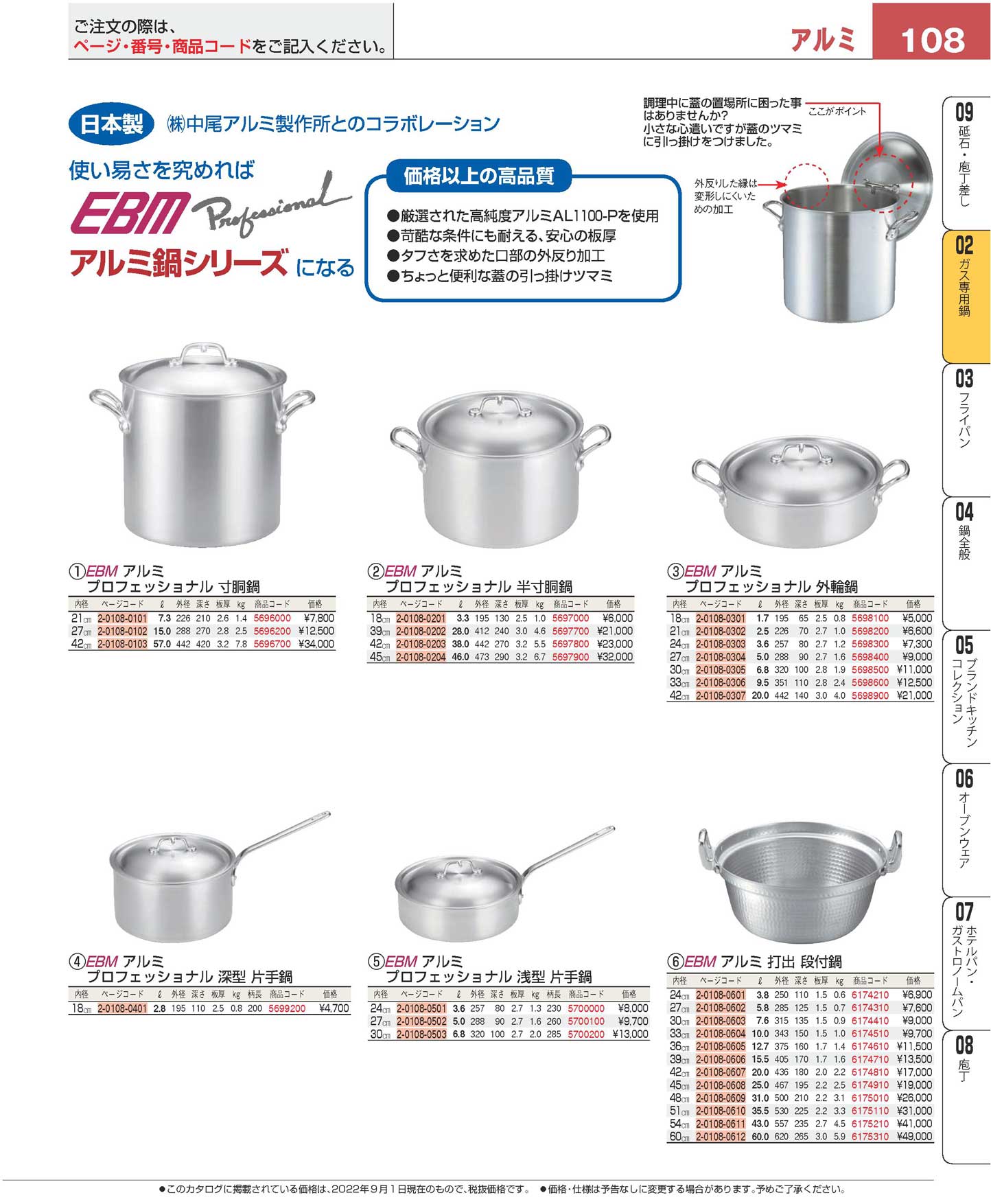 EBM アルミ 打出 段付鍋 48cm | tspea.org