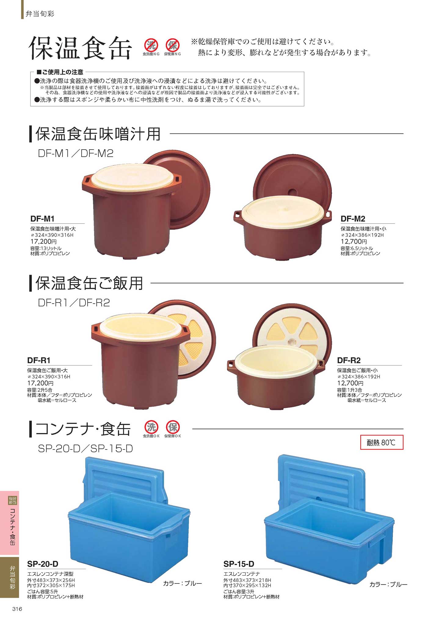 台和 プラスチック保温食缶 味噌汁用 大 ブラウン 386ｘ324ｘ高さ312mm