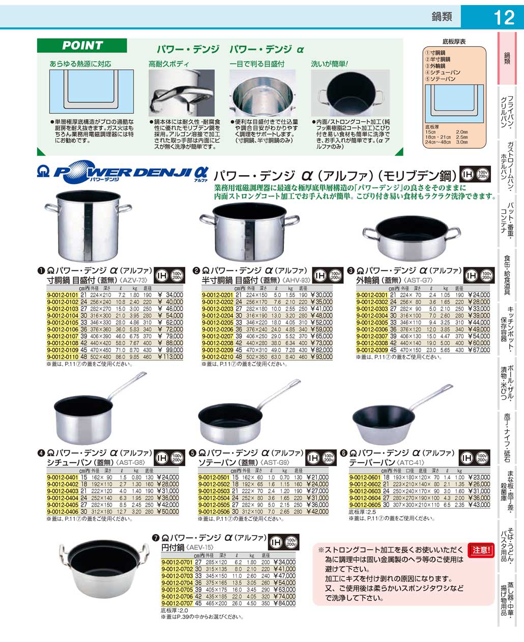 SA スーパーデンジ 寸胴鍋（蓋無） 21cm 鍋・フライパン | caes.com.ar