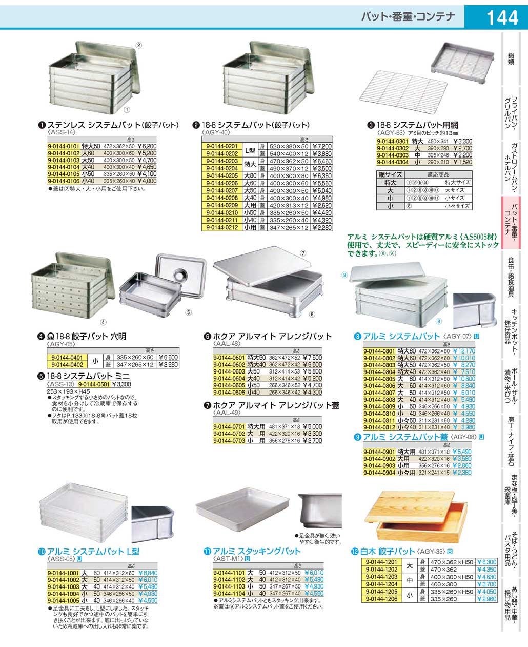 ASS05040(100)アルミ システムバット Ｌ型大 ４０（商品番号9-0144-1003）